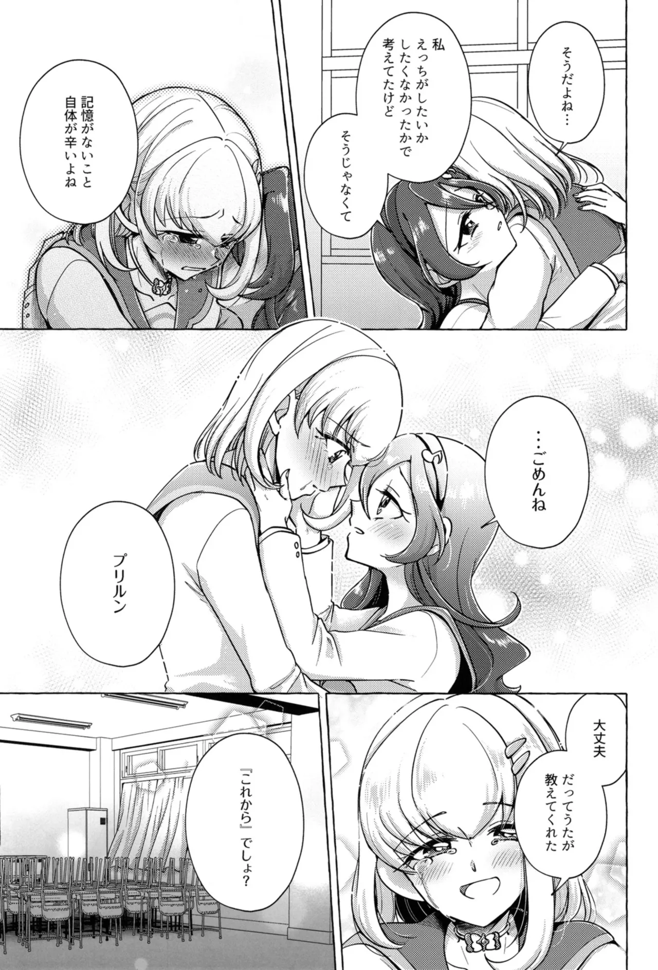 ボンボン and ショボッボボンボン Page.20