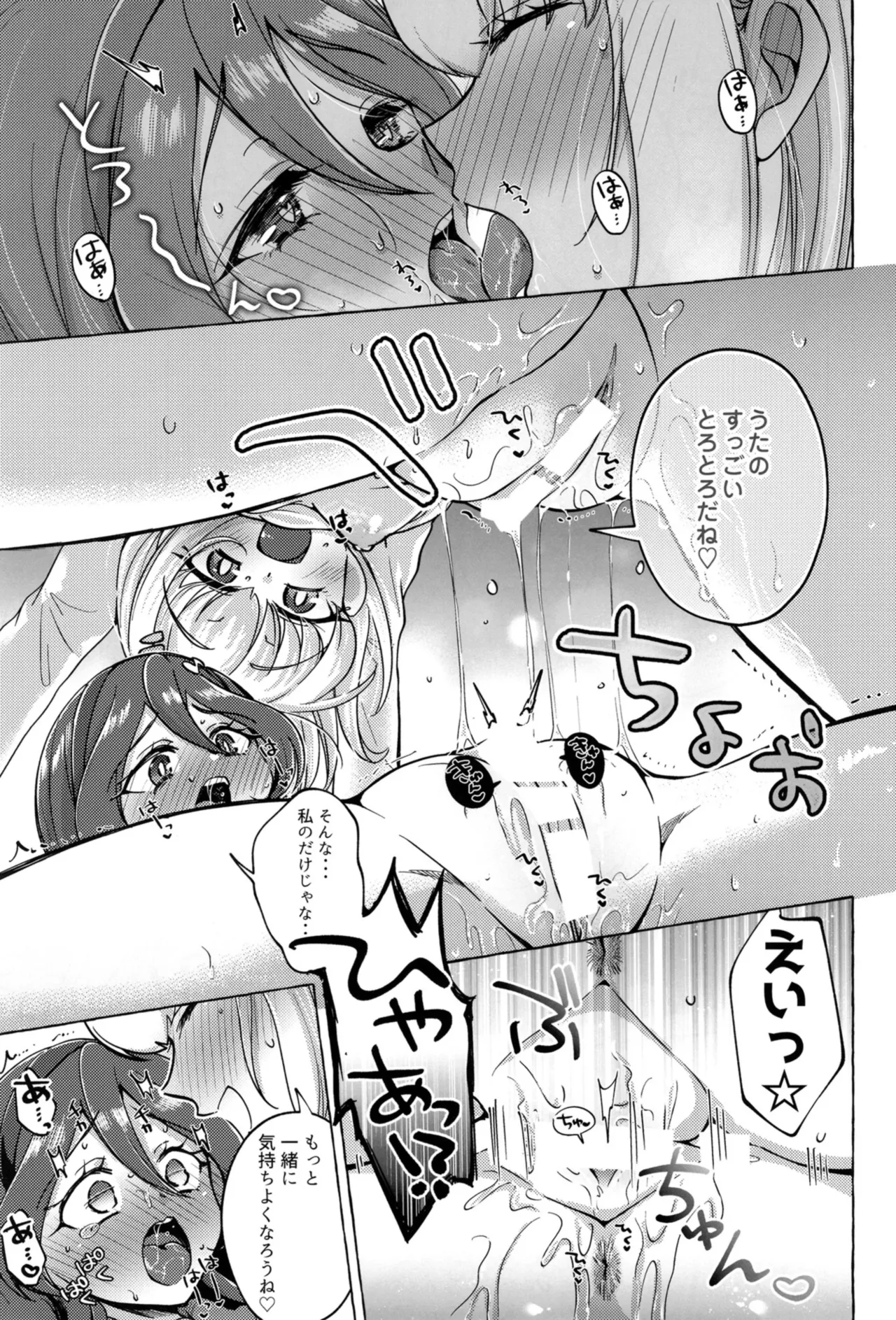 ボンボン and ショボッボボンボン Page.24