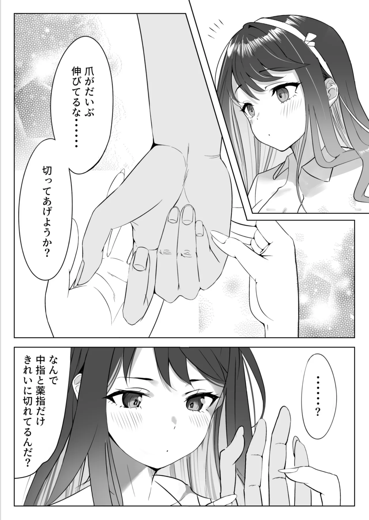 アンニュイコミック〜艦○たちの純愛姫初め〜 Page.3