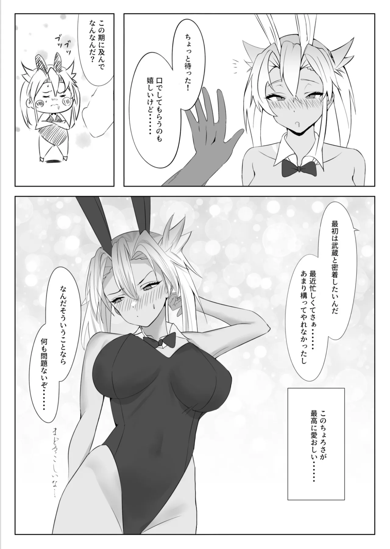アンニュイコミック〜艦○たちの純愛姫初め〜 Page.35