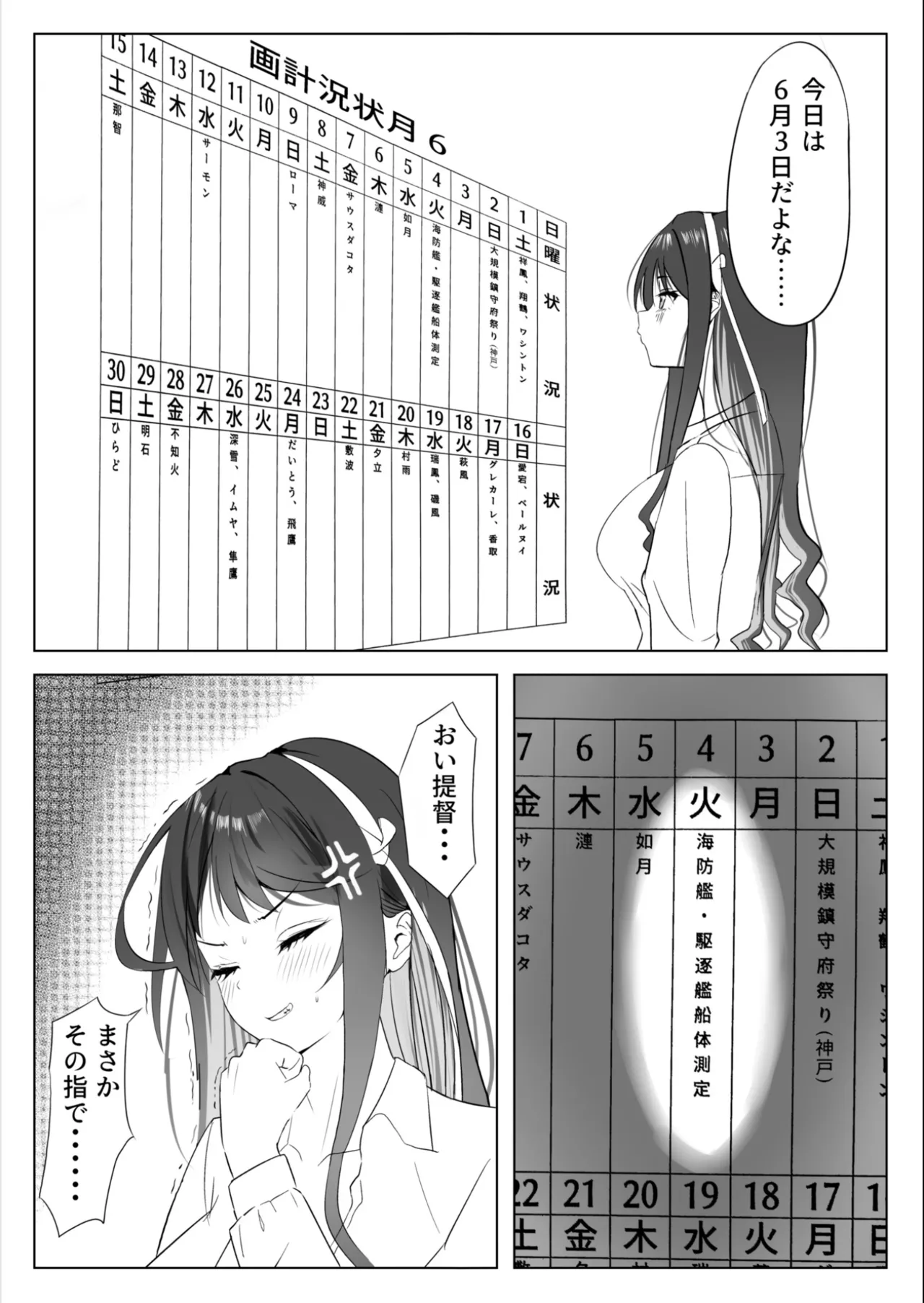 アンニュイコミック〜艦○たちの純愛姫初め〜 Page.4