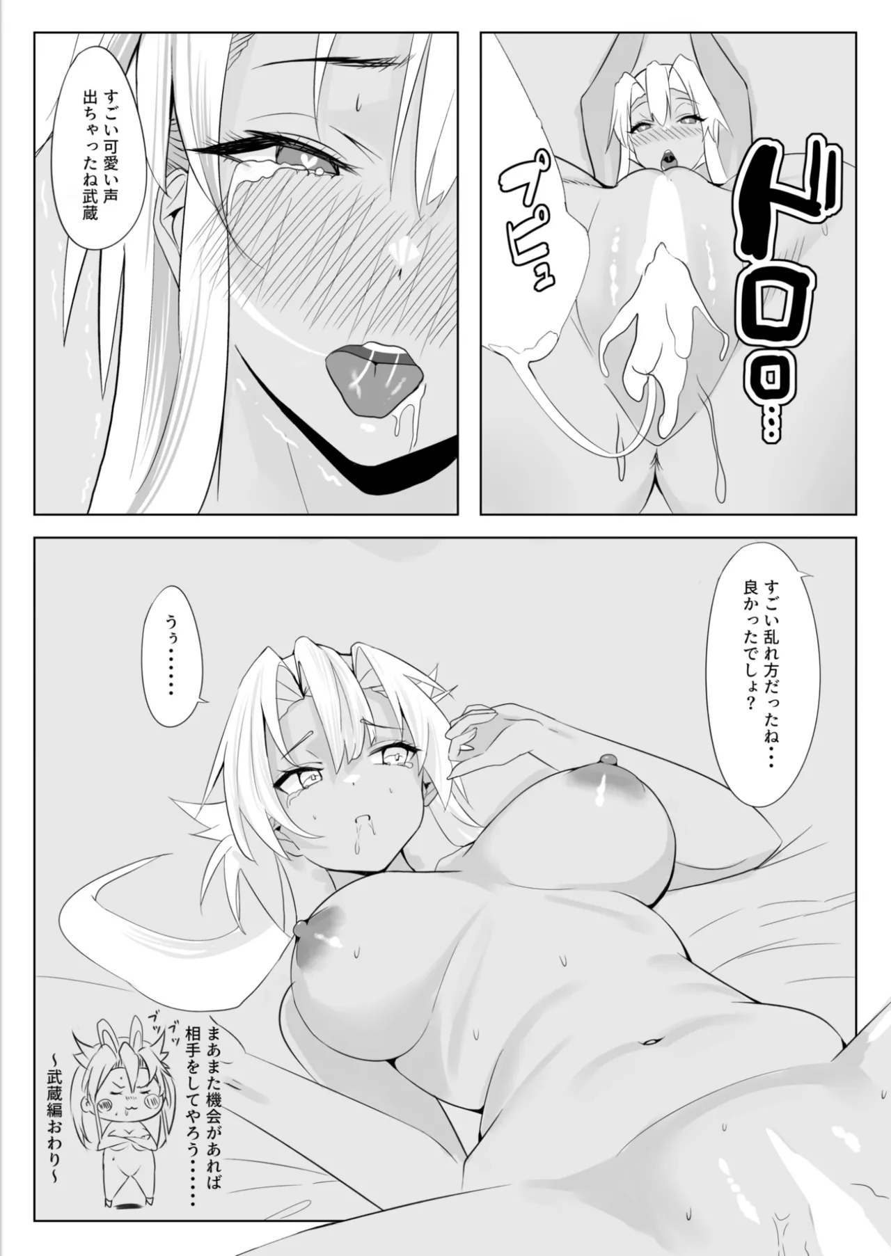 アンニュイコミック〜艦○たちの純愛姫初め〜 Page.40