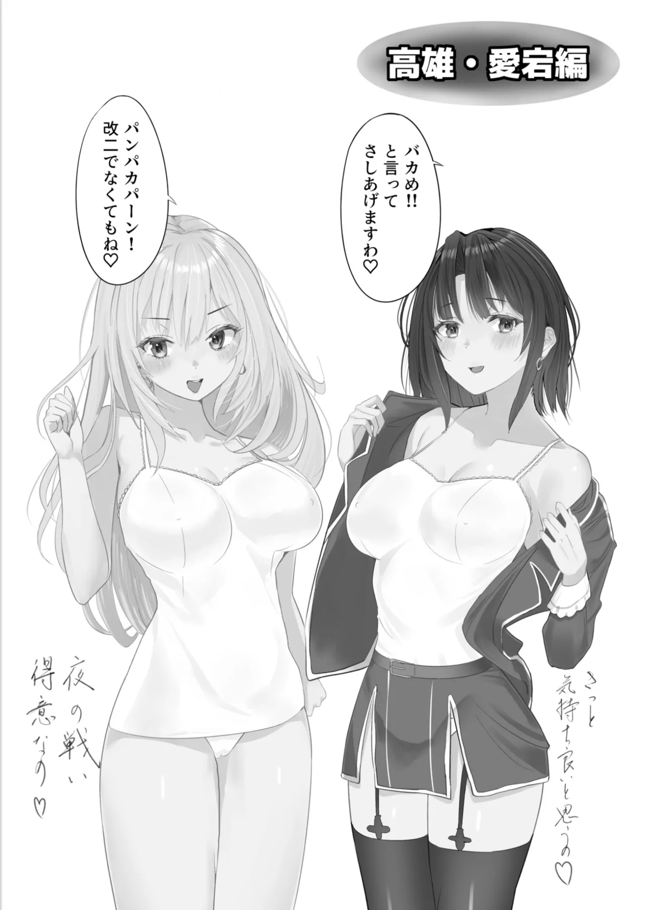アンニュイコミック〜艦○たちの純愛姫初め〜 Page.48