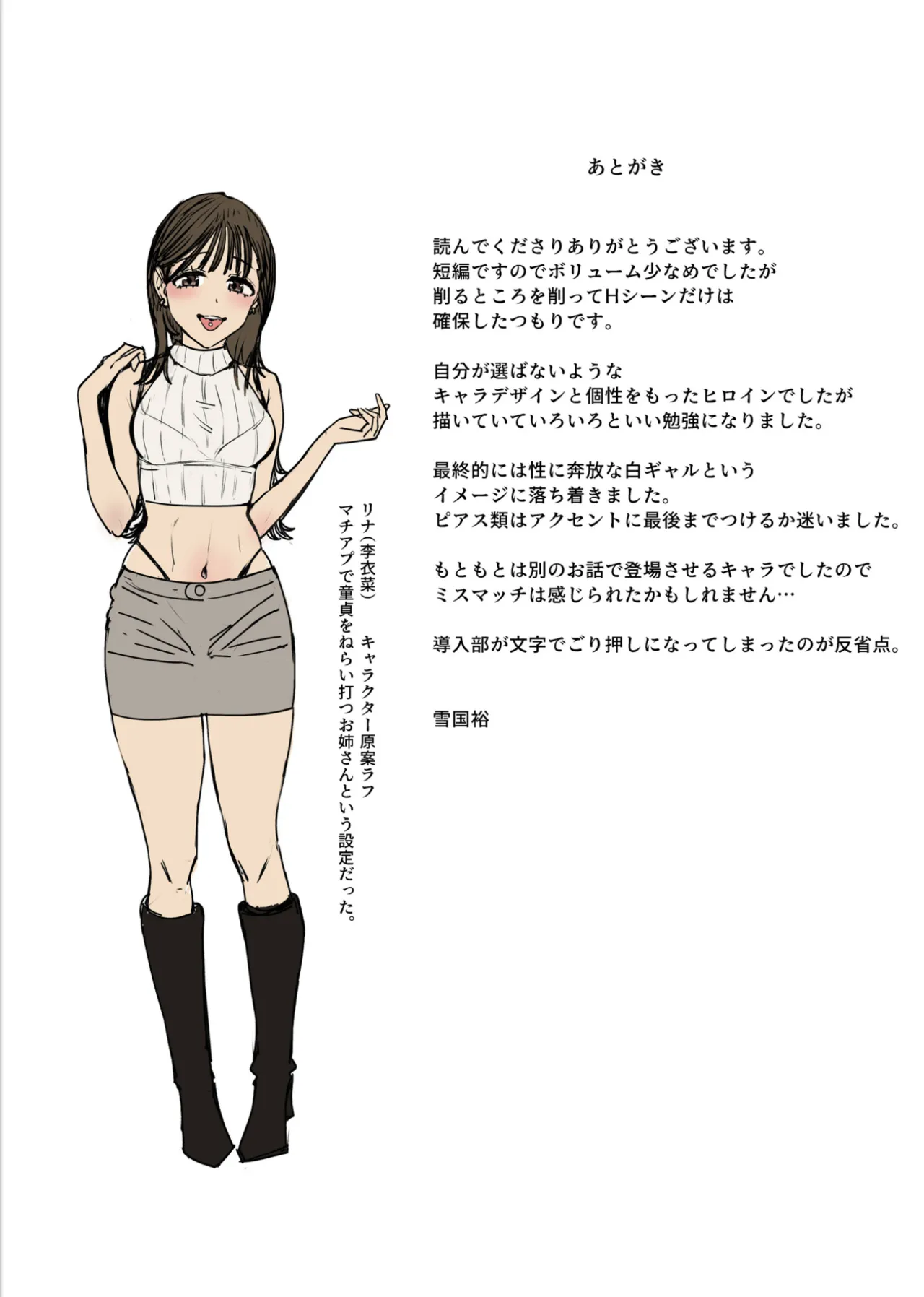 オフで会お ネットの女友達に迫られナマ中出し Page.17