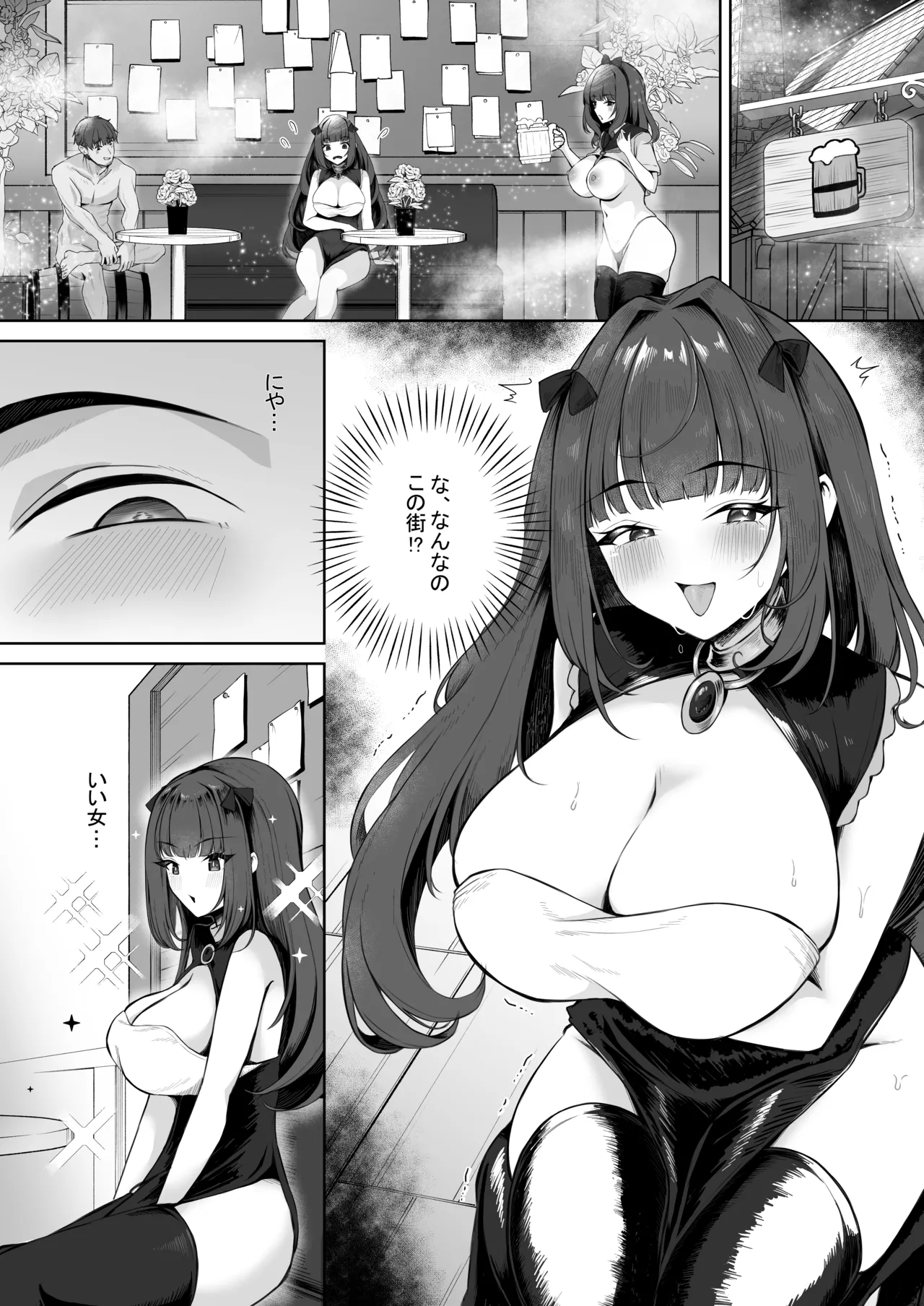 催眠街の誘惑 Page.5