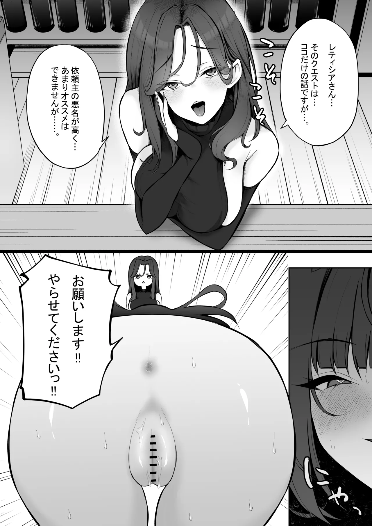 催眠街の誘惑 Page.61