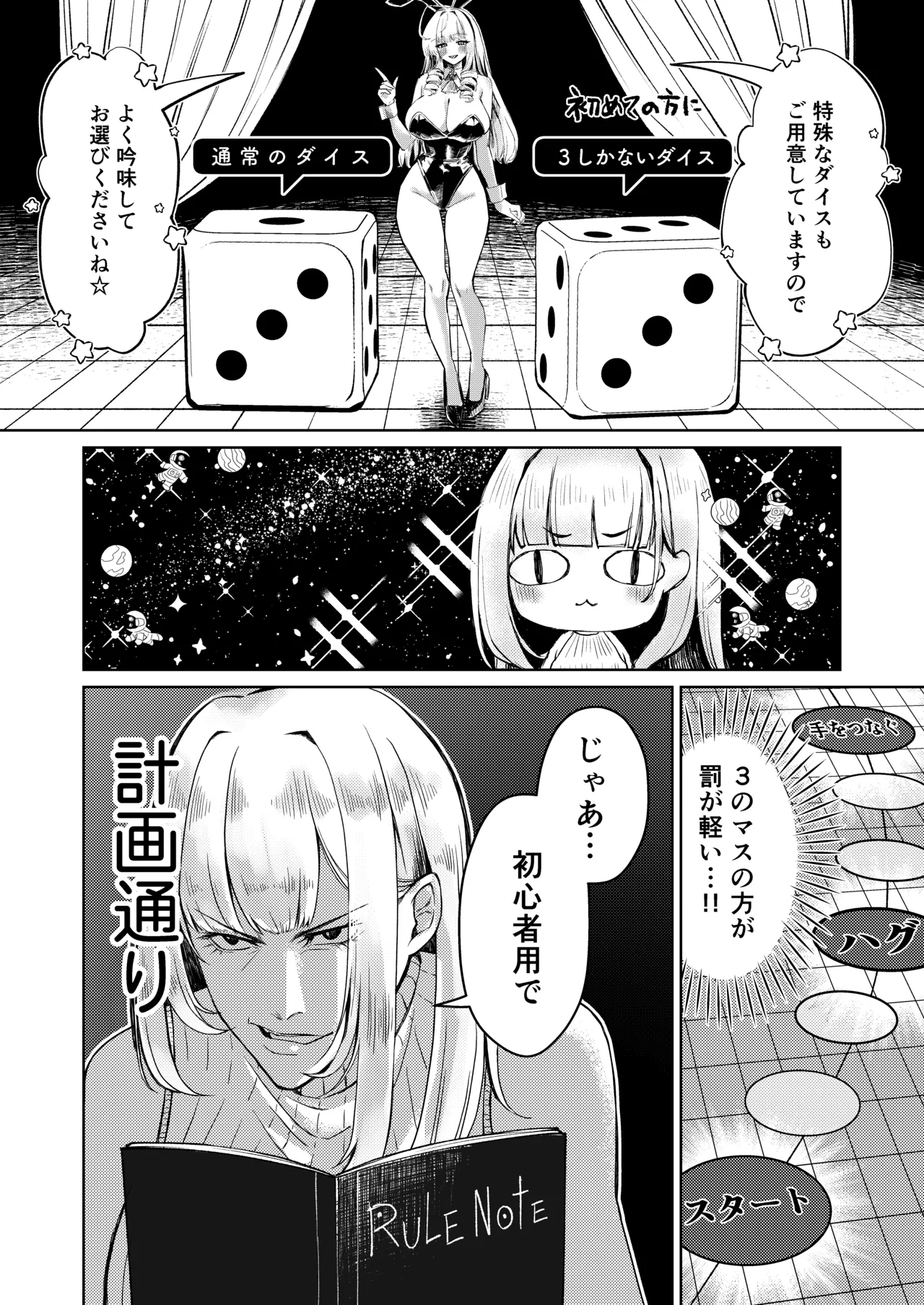 地雷双六 Page.13