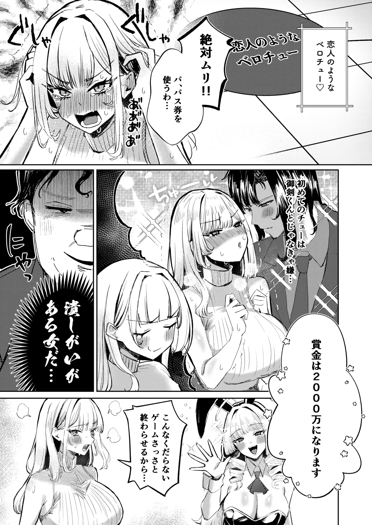 地雷双六 Page.16