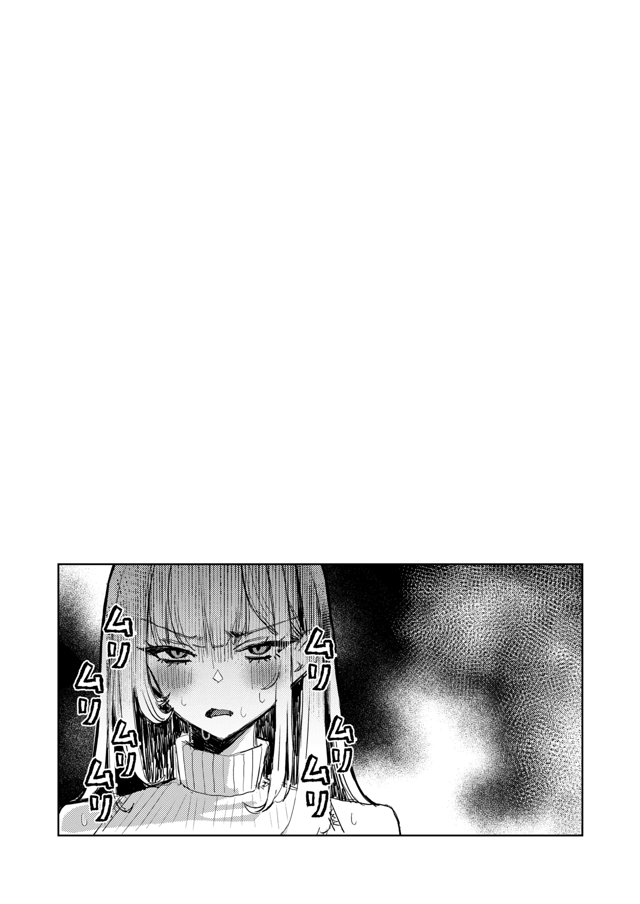 地雷双六 Page.3