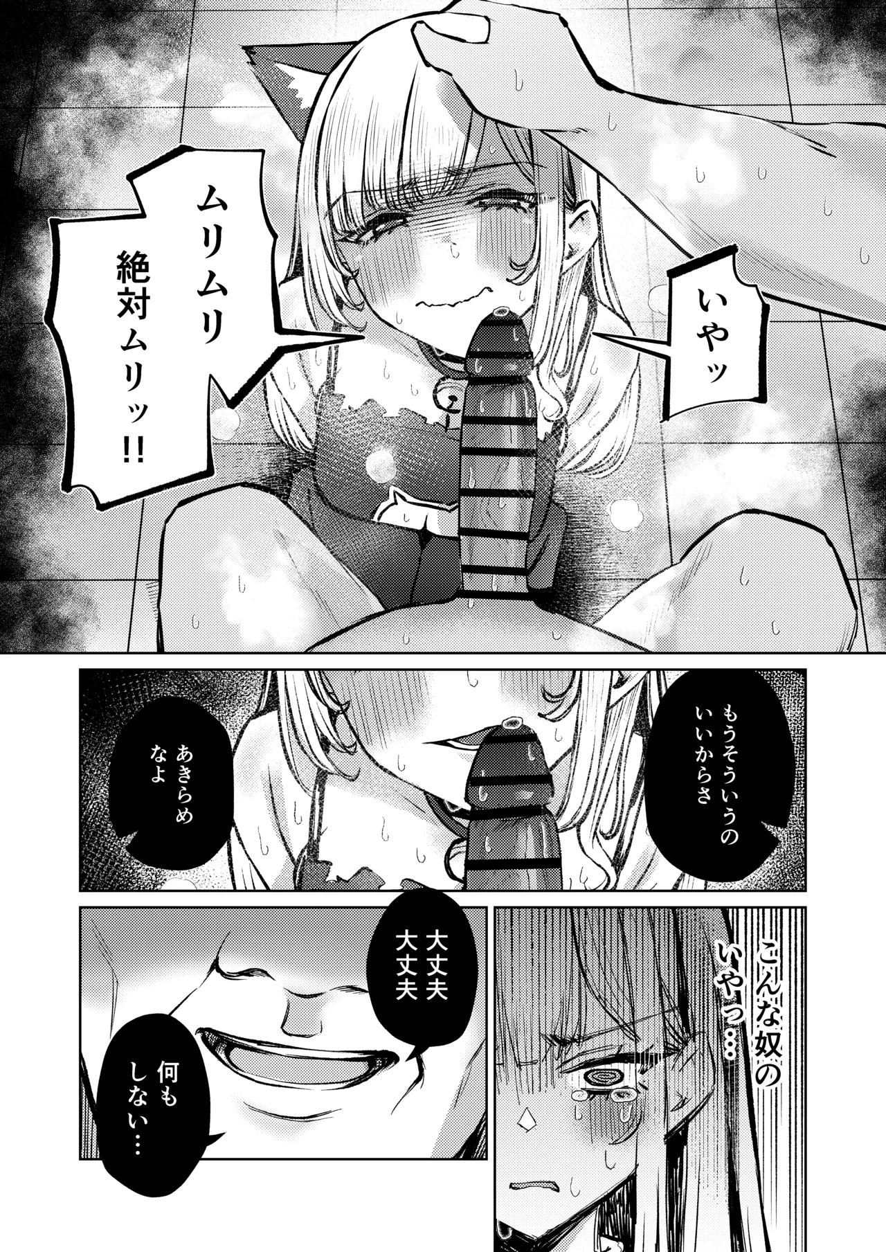 地雷双六 Page.37