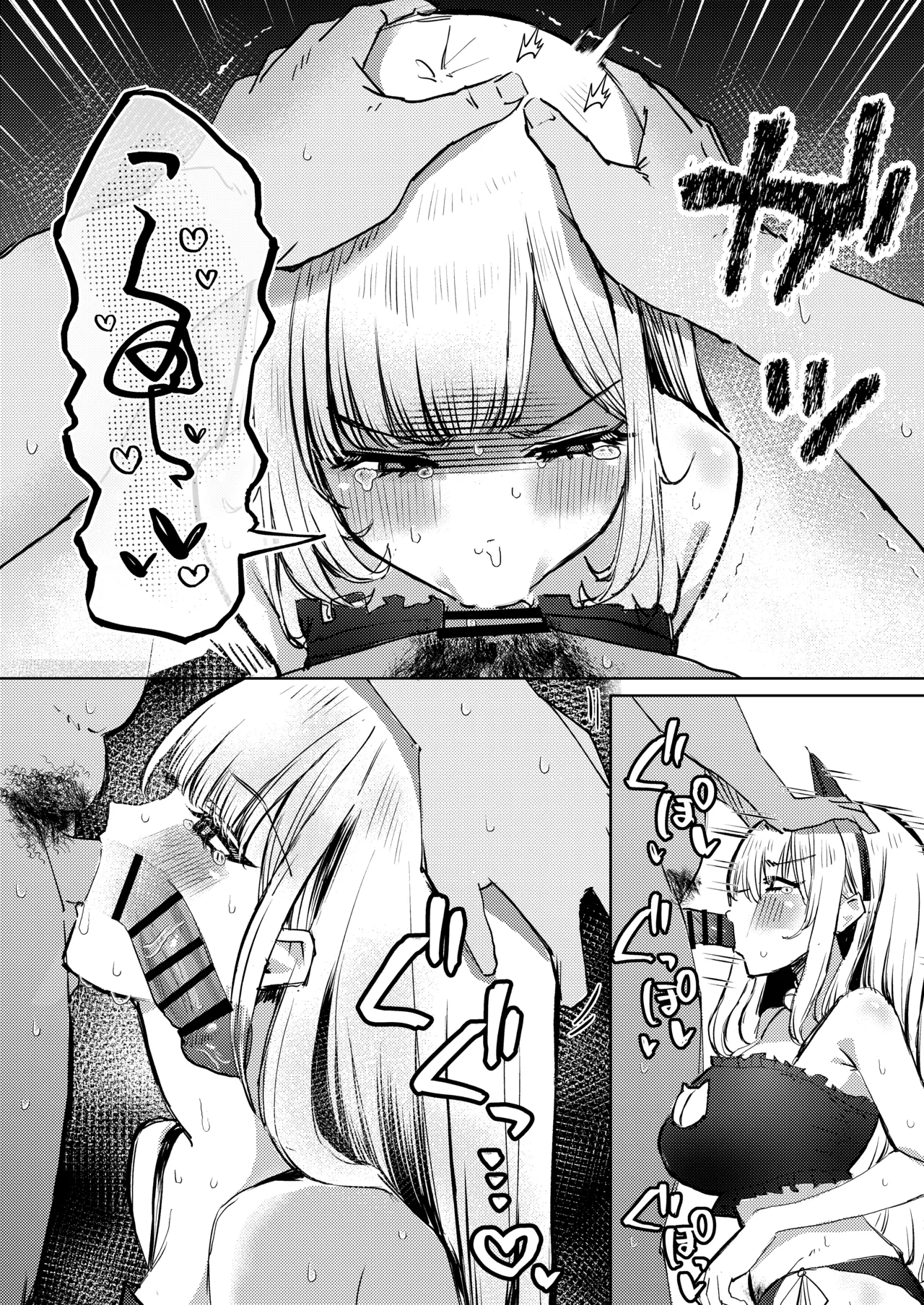地雷双六 Page.38