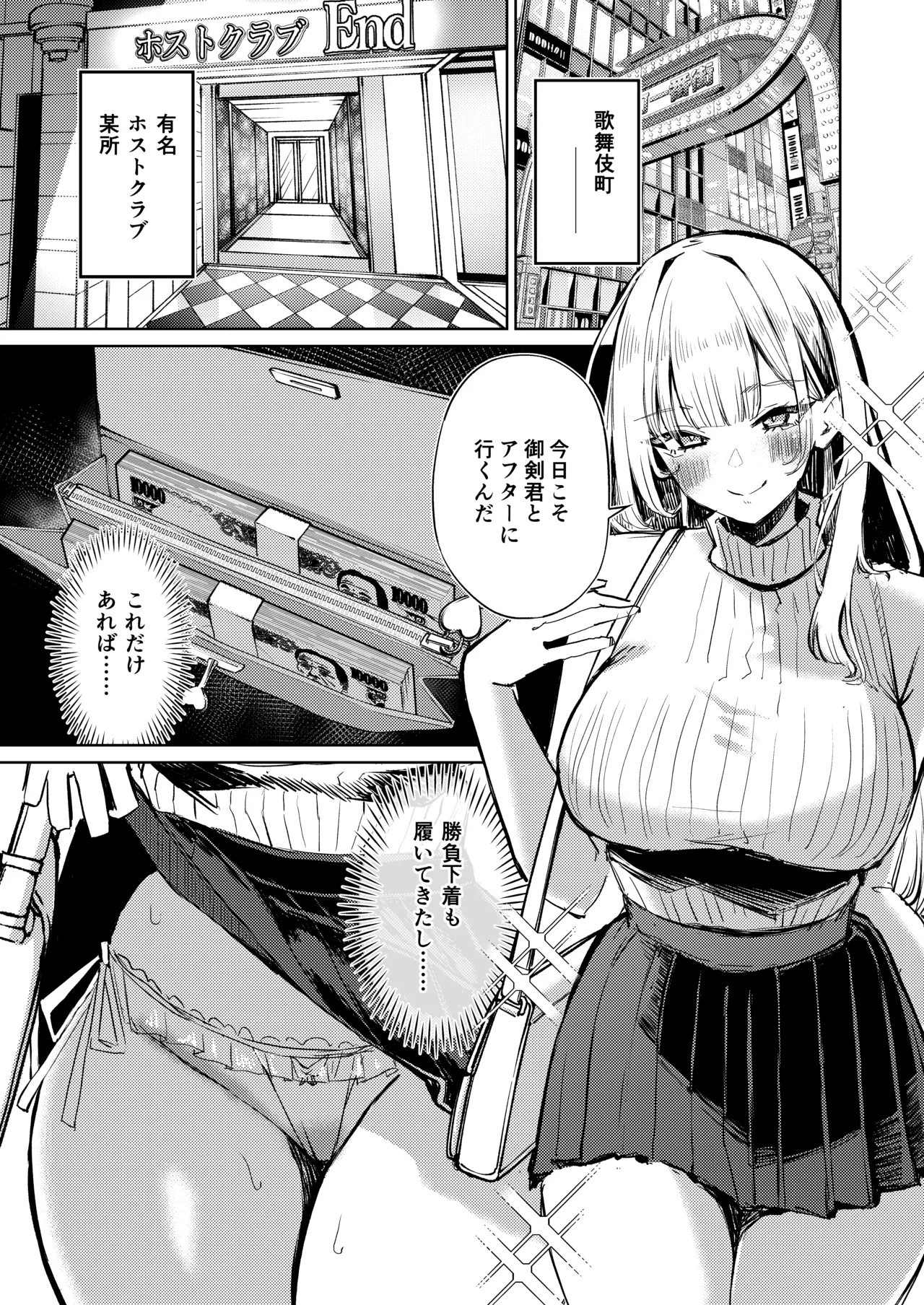 地雷双六 Page.4