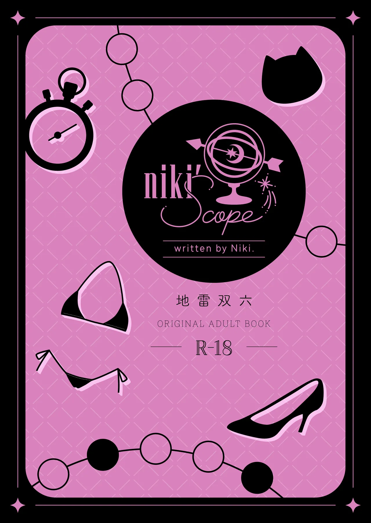 地雷双六 Page.74