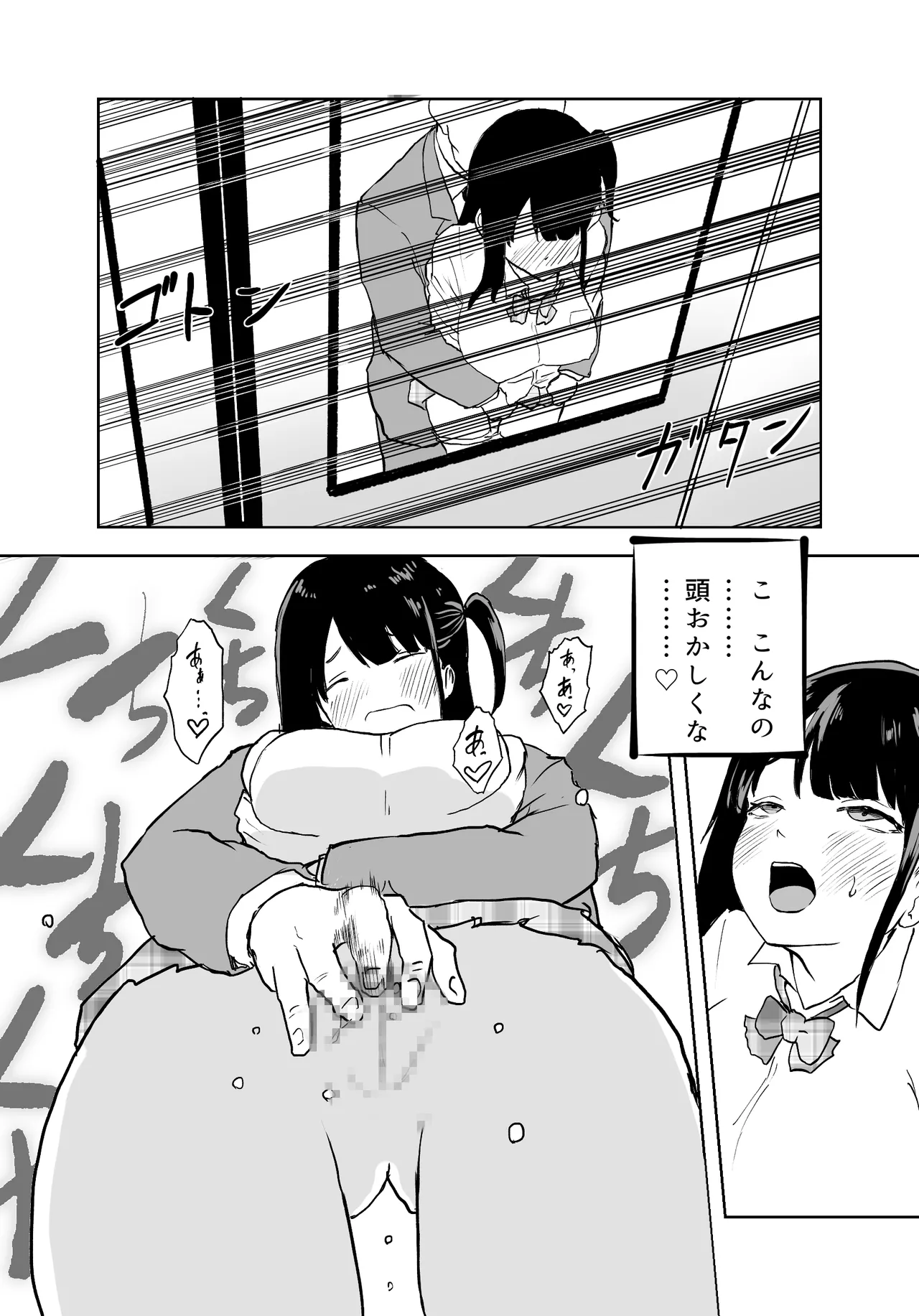 TS電車 ～朝っぱらからメスイキトレイン!!～ Page.19