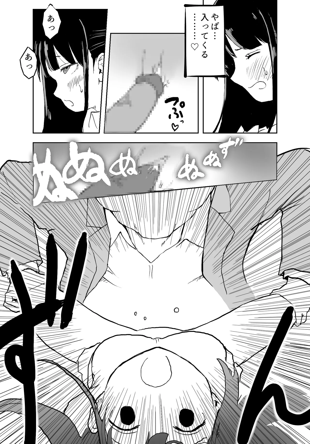 TS電車 ～朝っぱらからメスイキトレイン!!～ Page.27