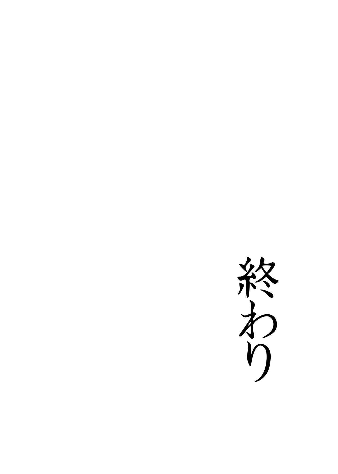 TS電車 ～朝っぱらからメスイキトレイン!!～ Page.39