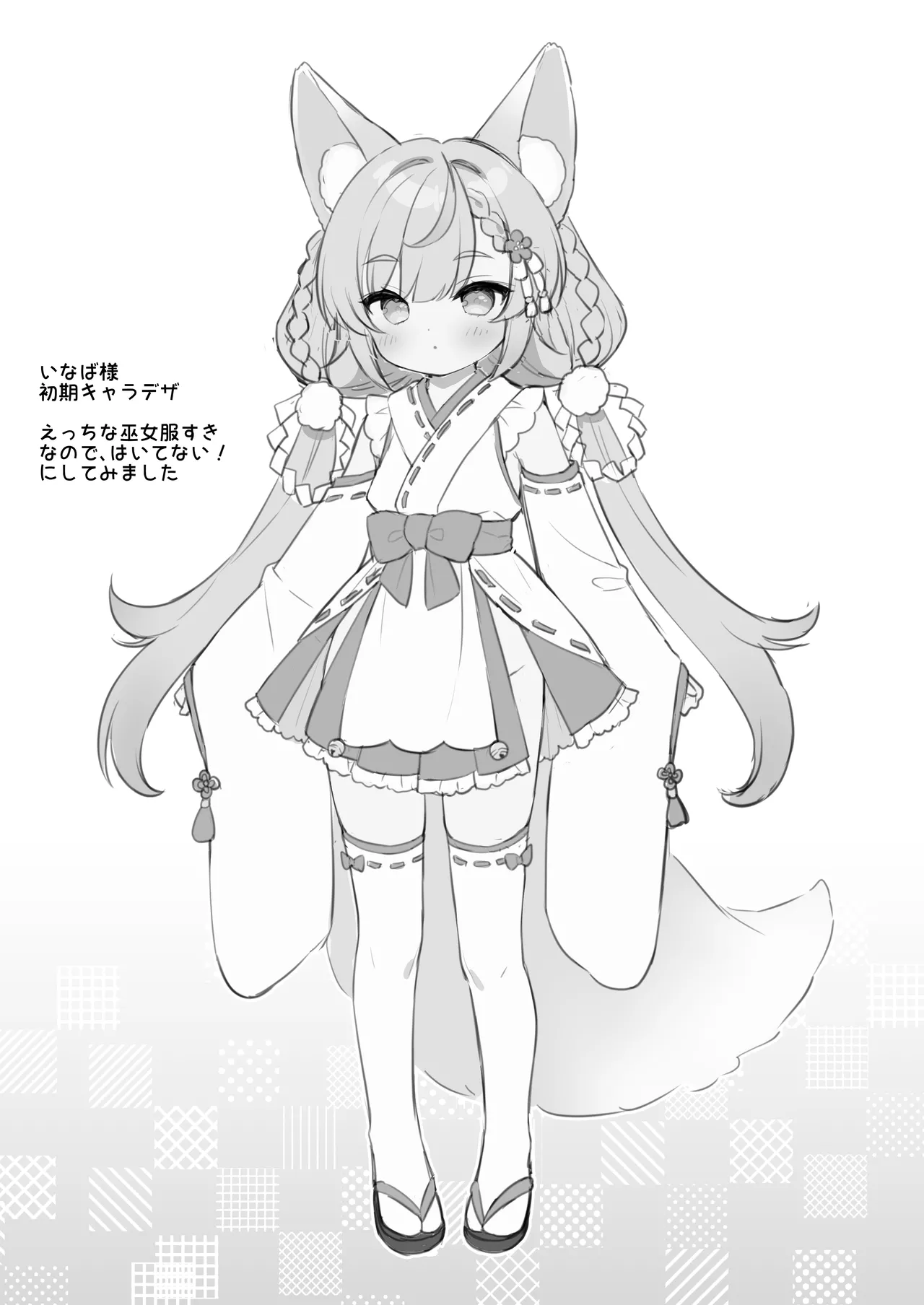 お願い！いなば様 Page.41