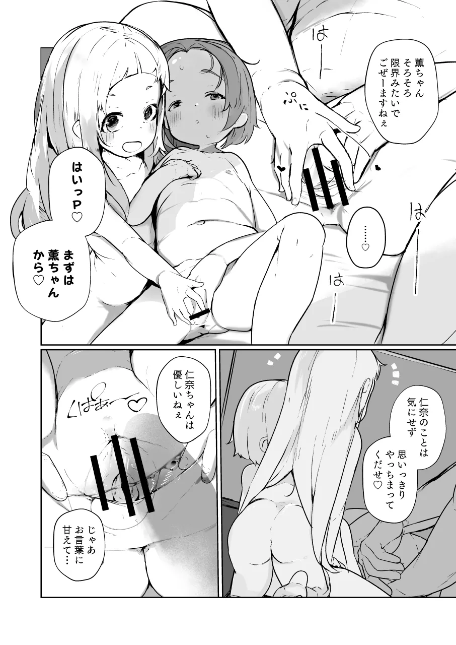 かおになさんどえっち! Page.17