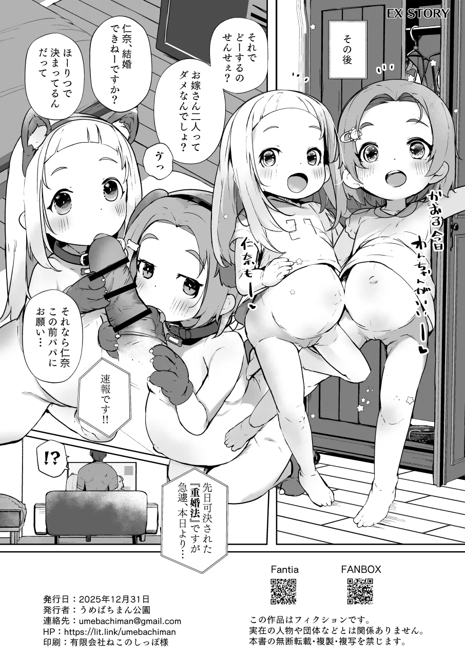 かおになさんどえっち! Page.25