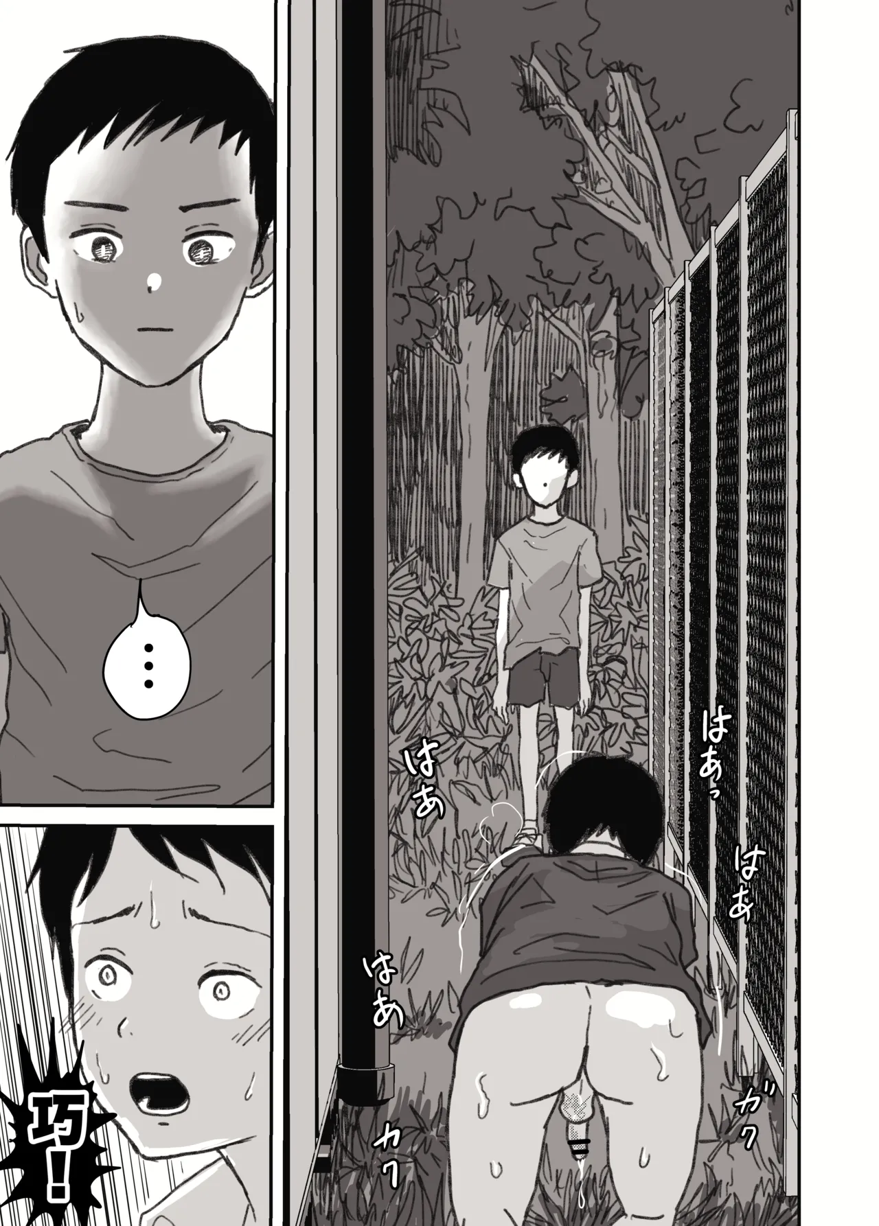 サマーキャンプの夜 自慰少年アナル開発 Page.10