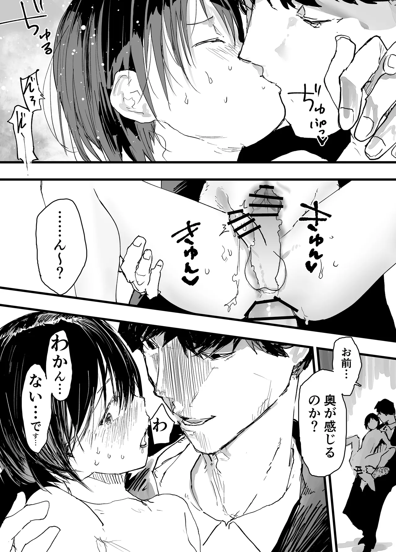 初体験は輪姦レイプ亀頭責め！性奴隷調教メス堕ち地獄！ Page.43