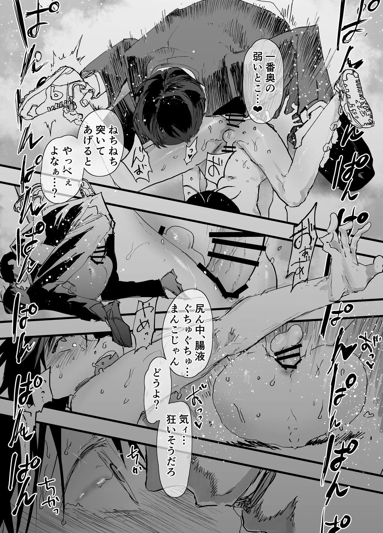 初体験は輪姦レイプ亀頭責め！性奴隷調教メス堕ち地獄！ Page.46