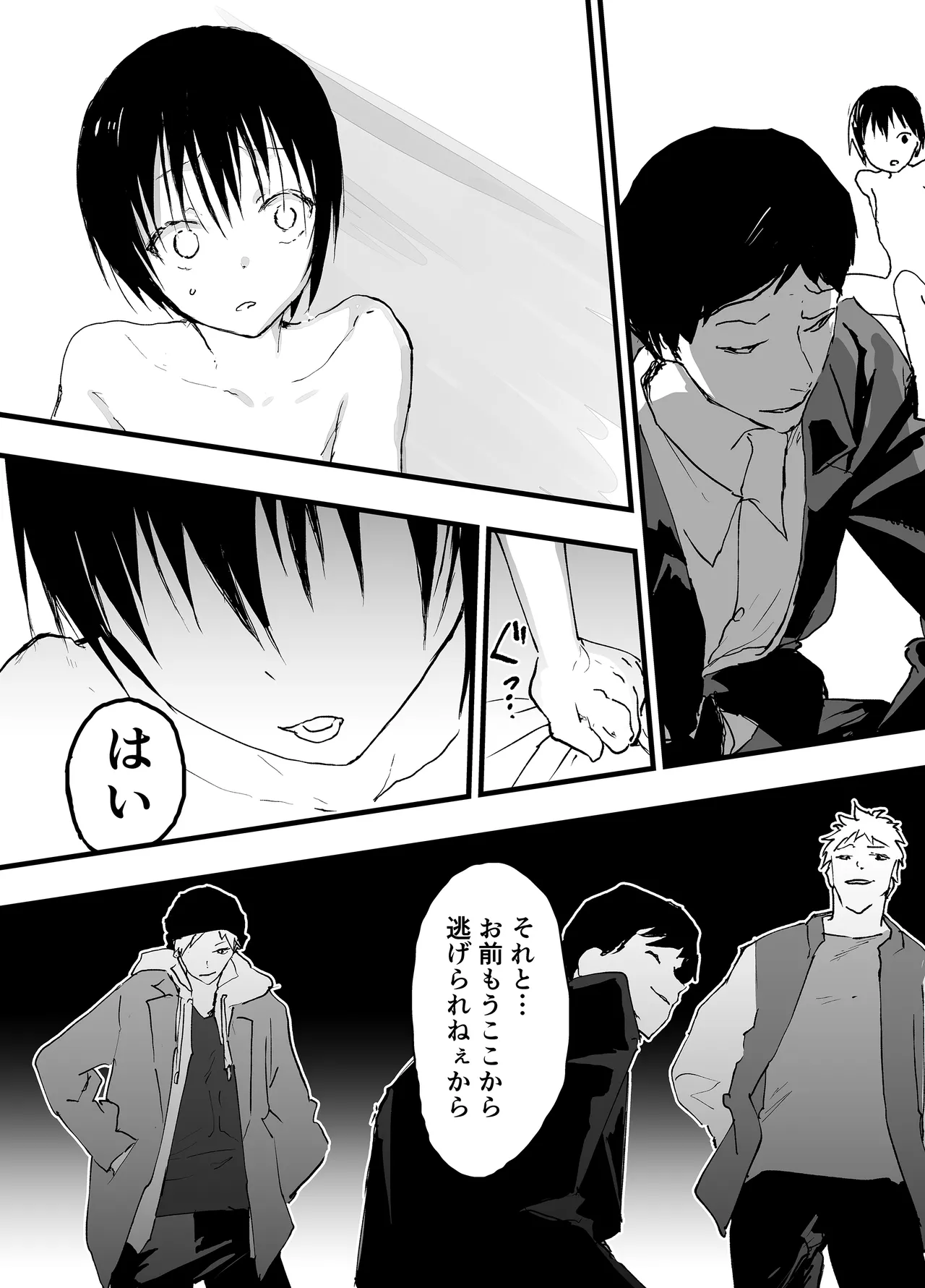 初体験は輪姦レイプ亀頭責め！性奴隷調教メス堕ち地獄！ Page.52