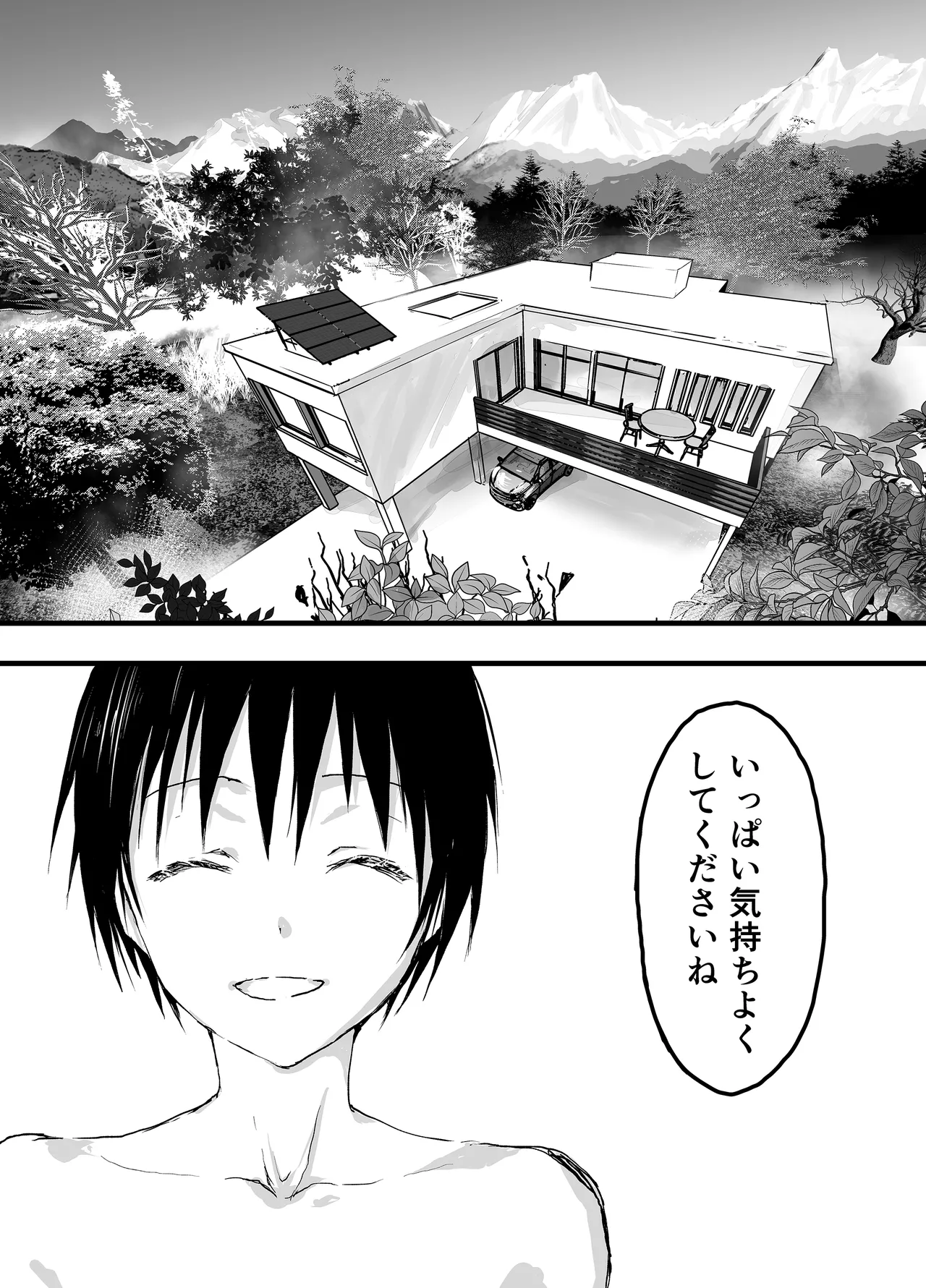 初体験は輪姦レイプ亀頭責め！性奴隷調教メス堕ち地獄！ Page.53