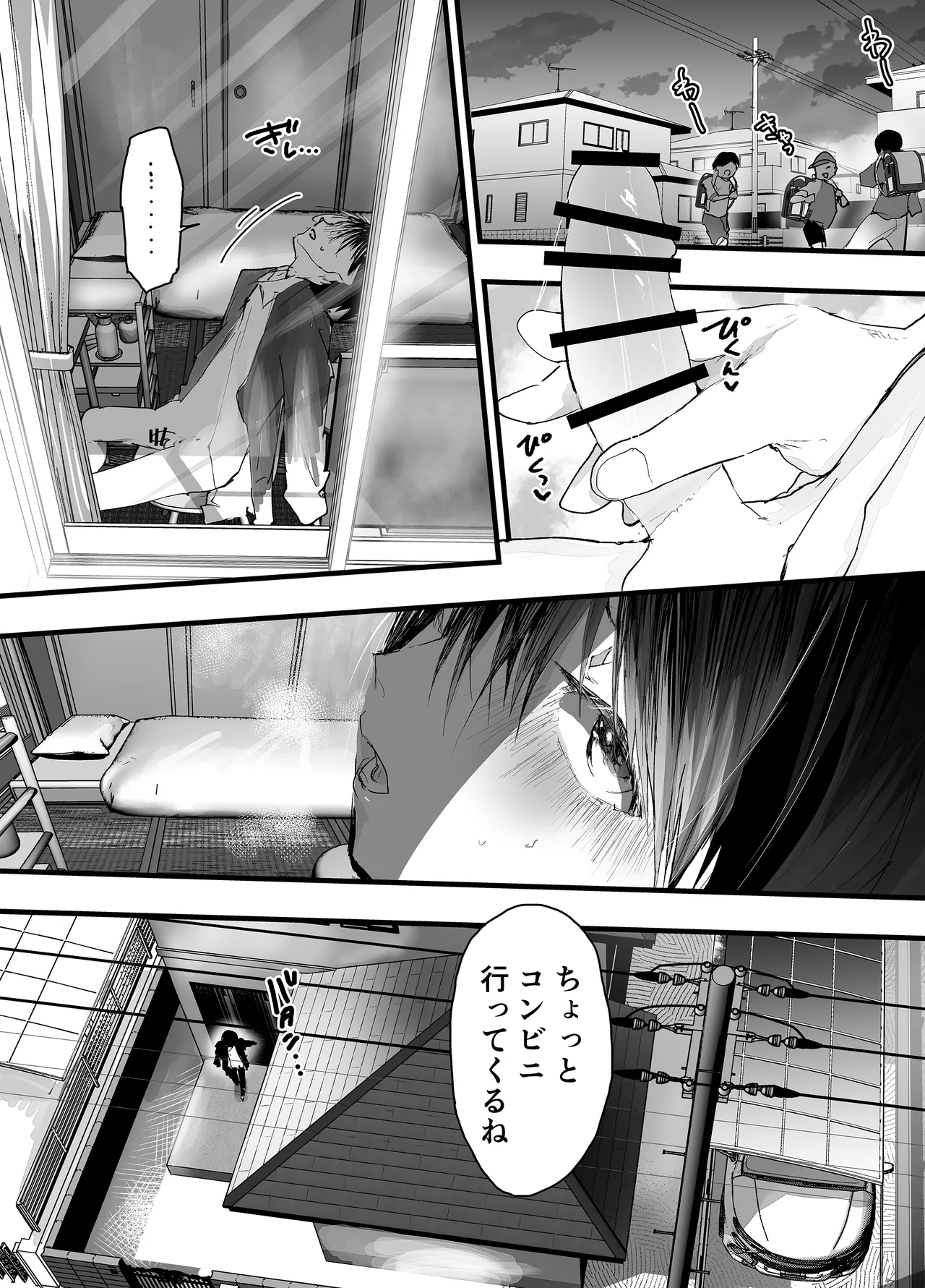 初体験は輪姦レイプ亀頭責め！性奴隷調教メス堕ち地獄！ Page.6