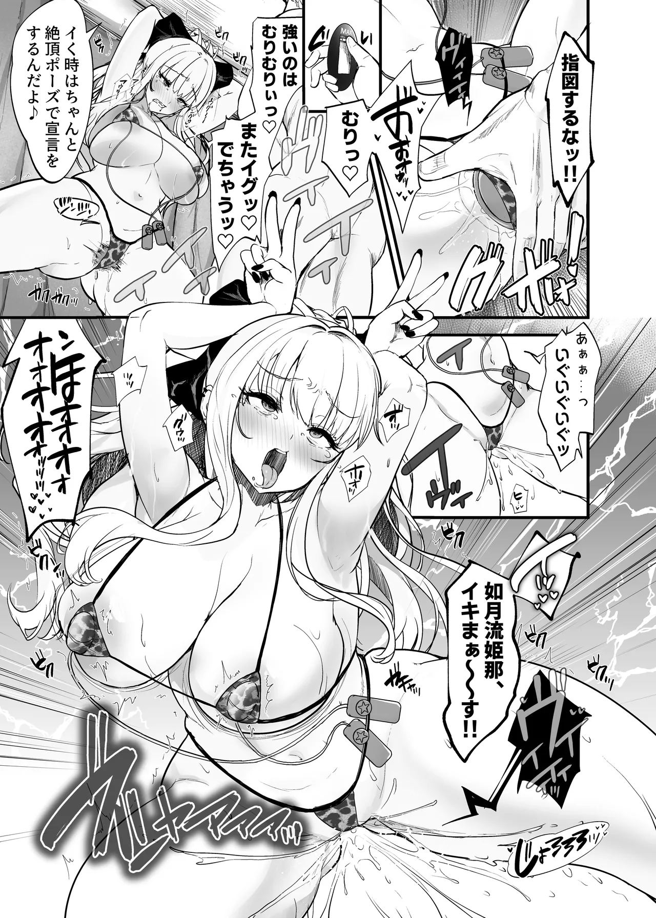 イケメン好きのギャルが絶倫おじに堕とされて専用ま●こにされたハナシ Page.37