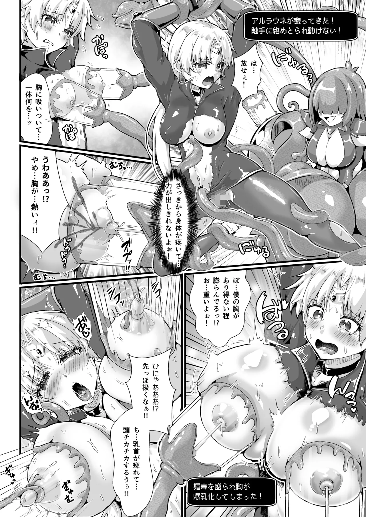 TS勇者は帰れない Page.10