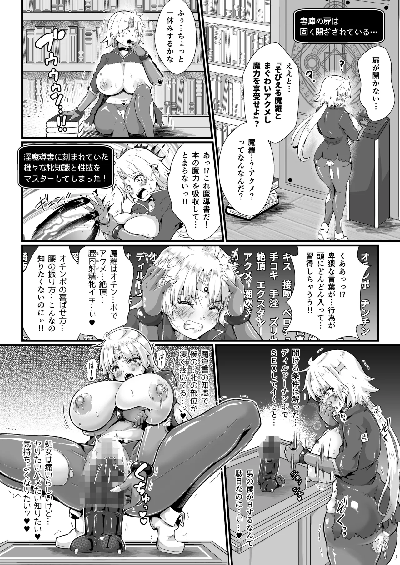 TS勇者は帰れない Page.12