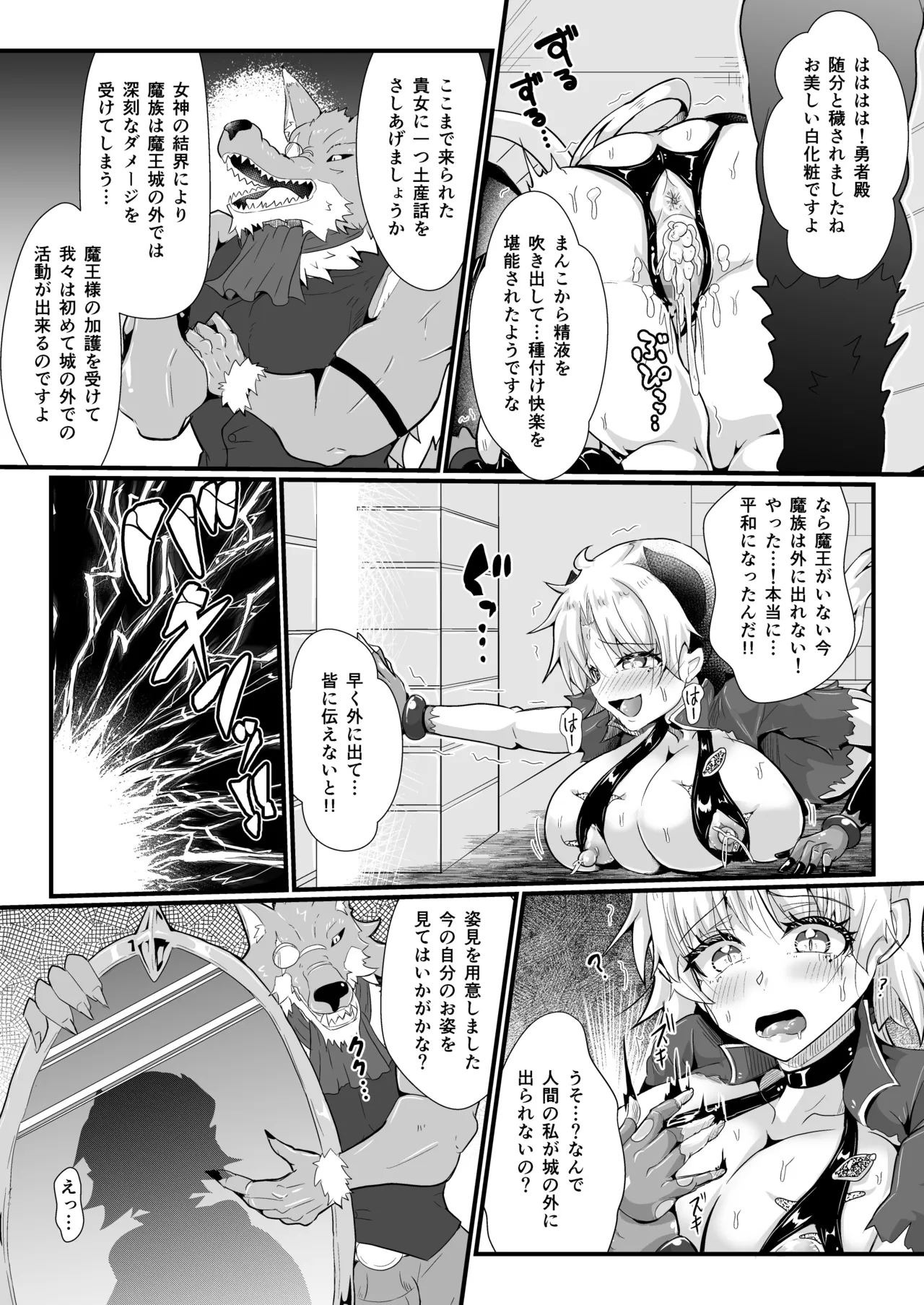 TS勇者は帰れない Page.27