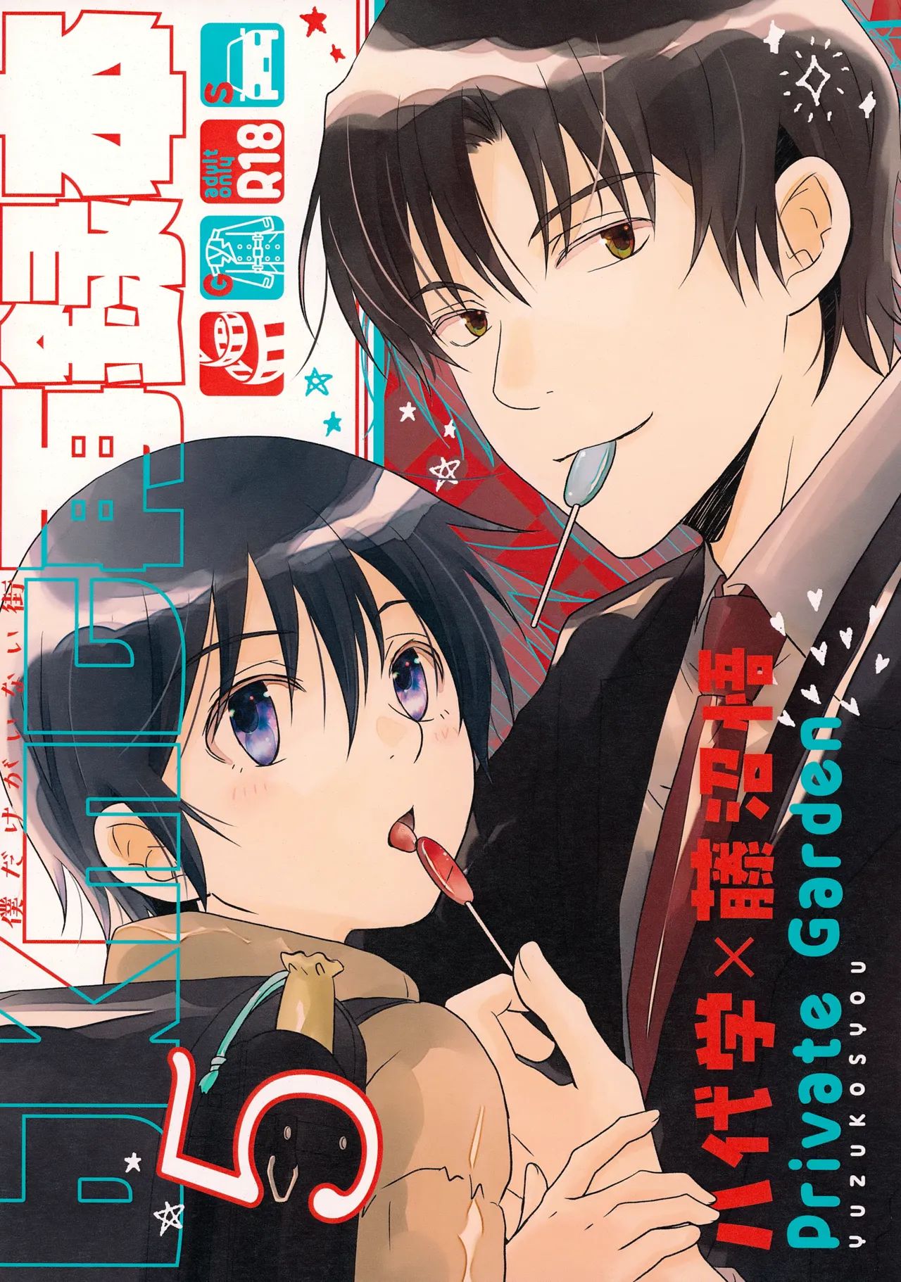 bkmc再録本5