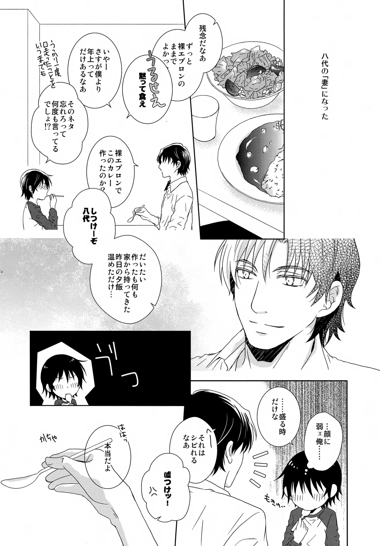 bkmc再録本5 Page.10