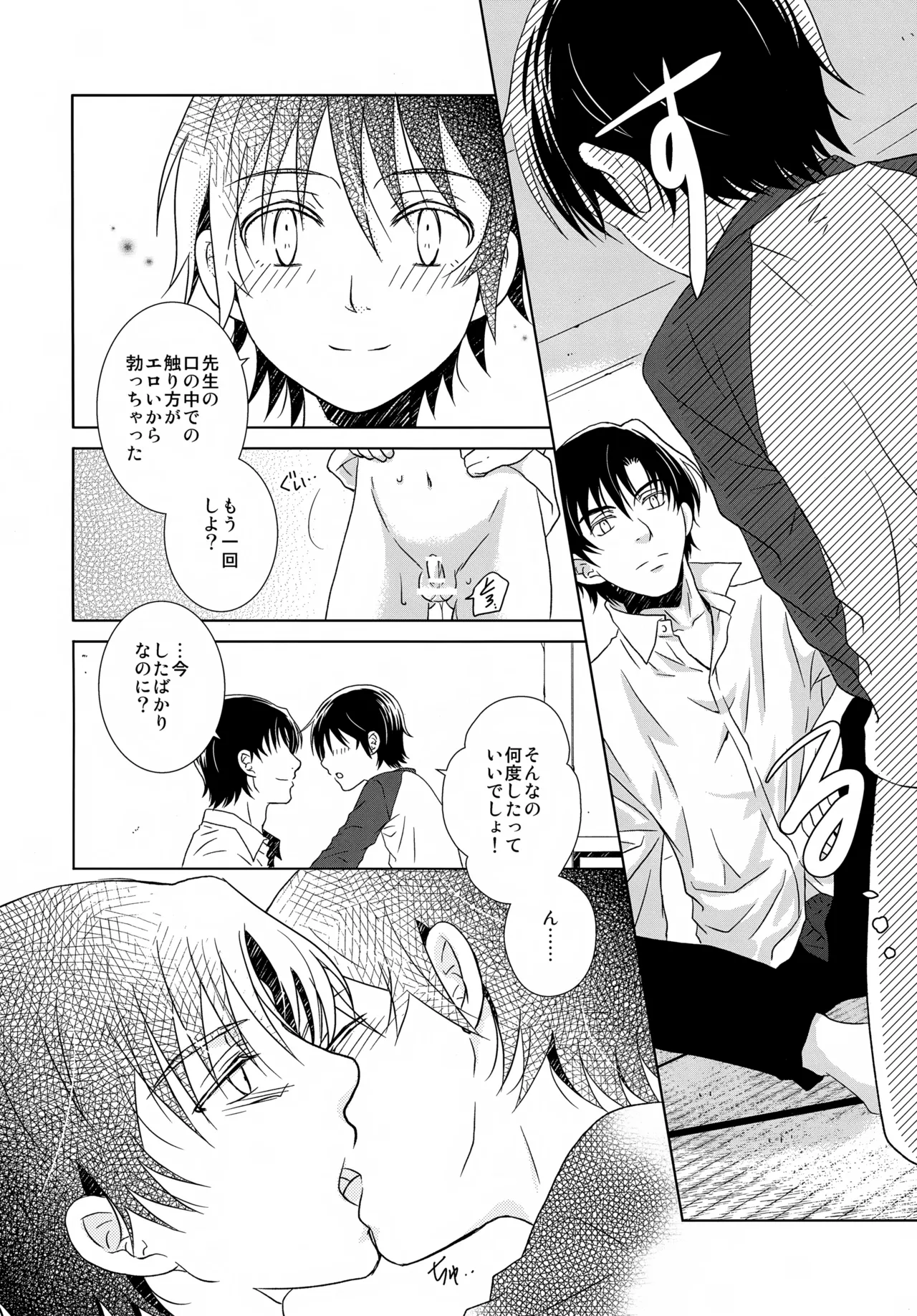 bkmc再録本5 Page.104