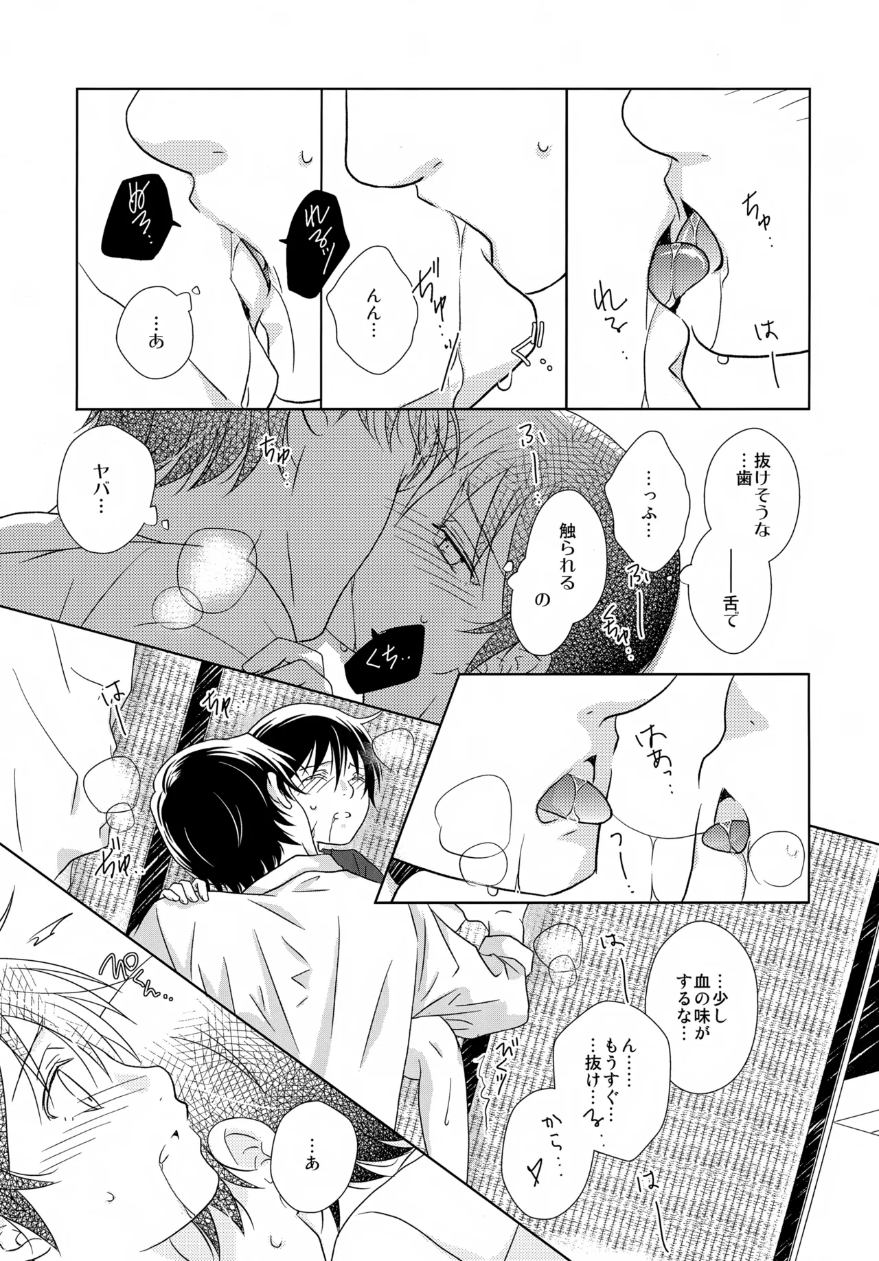 bkmc再録本5 Page.105