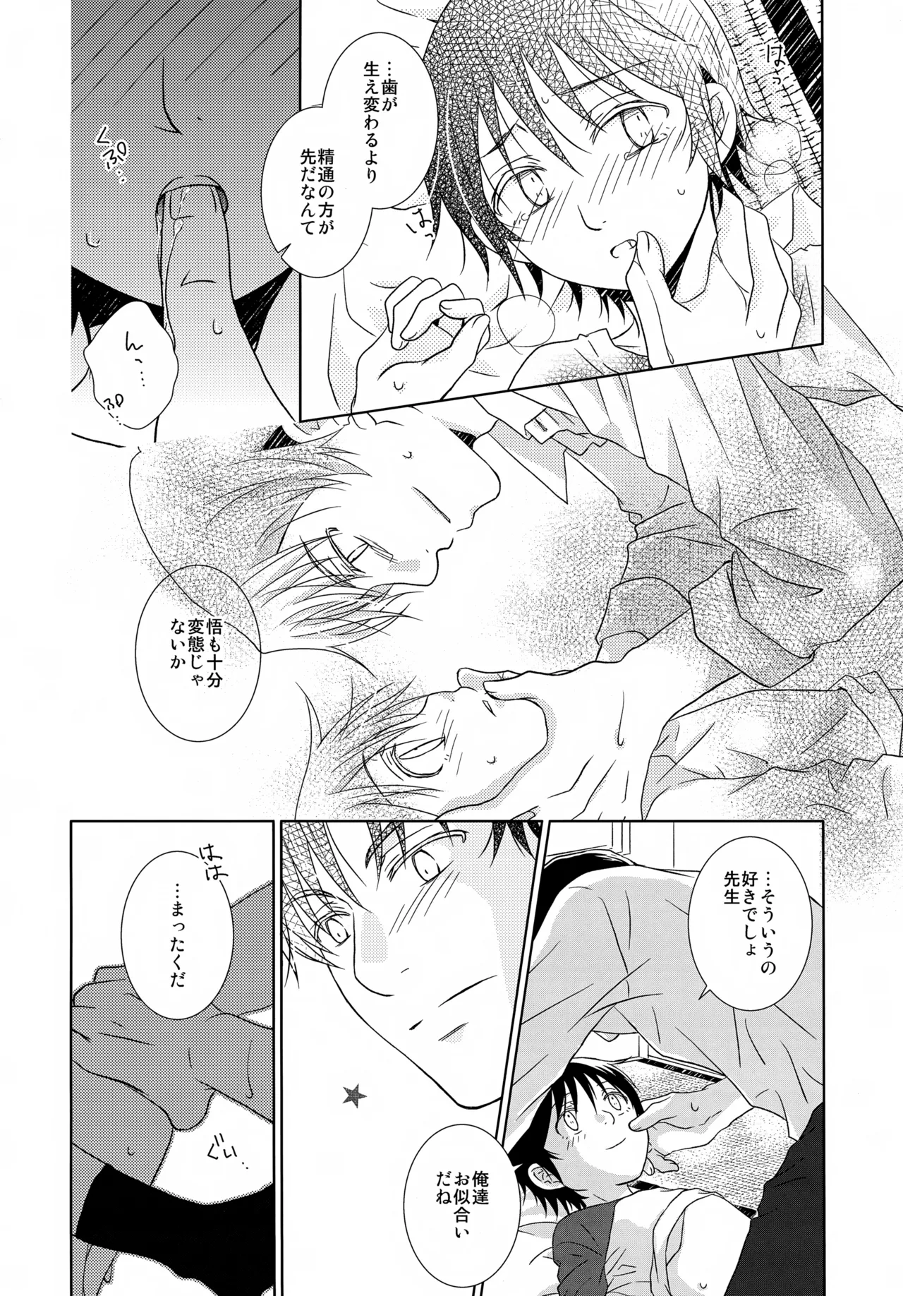 bkmc再録本5 Page.108