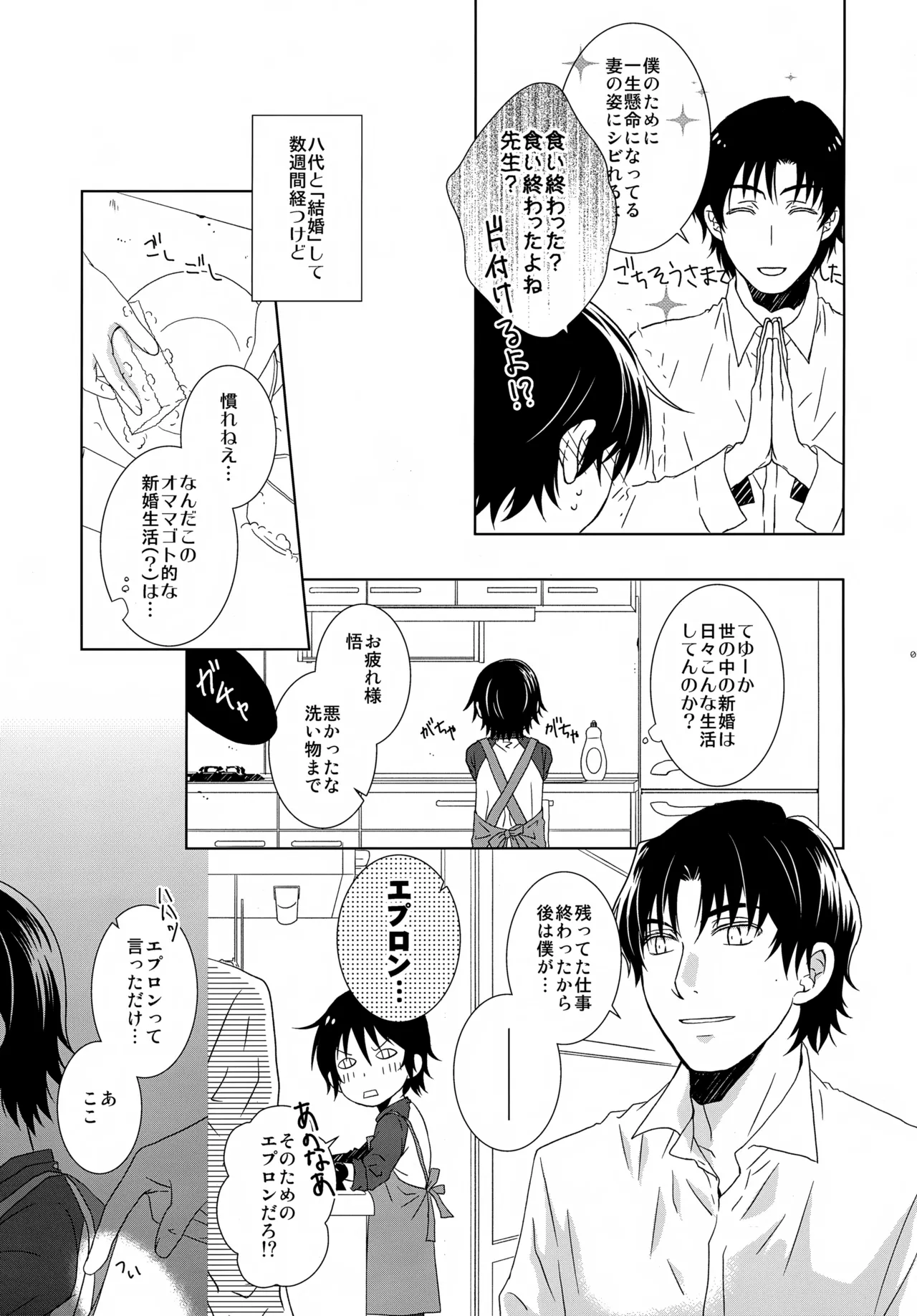 bkmc再録本5 Page.11