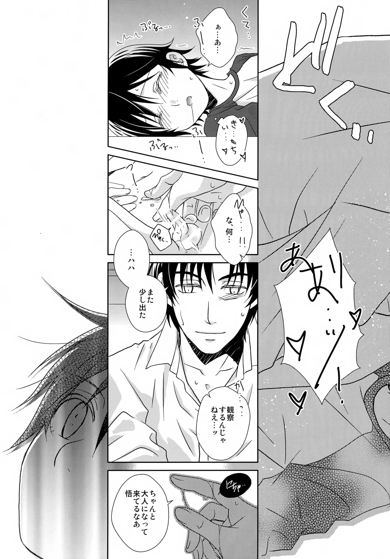 bkmc再録本5 Page.111