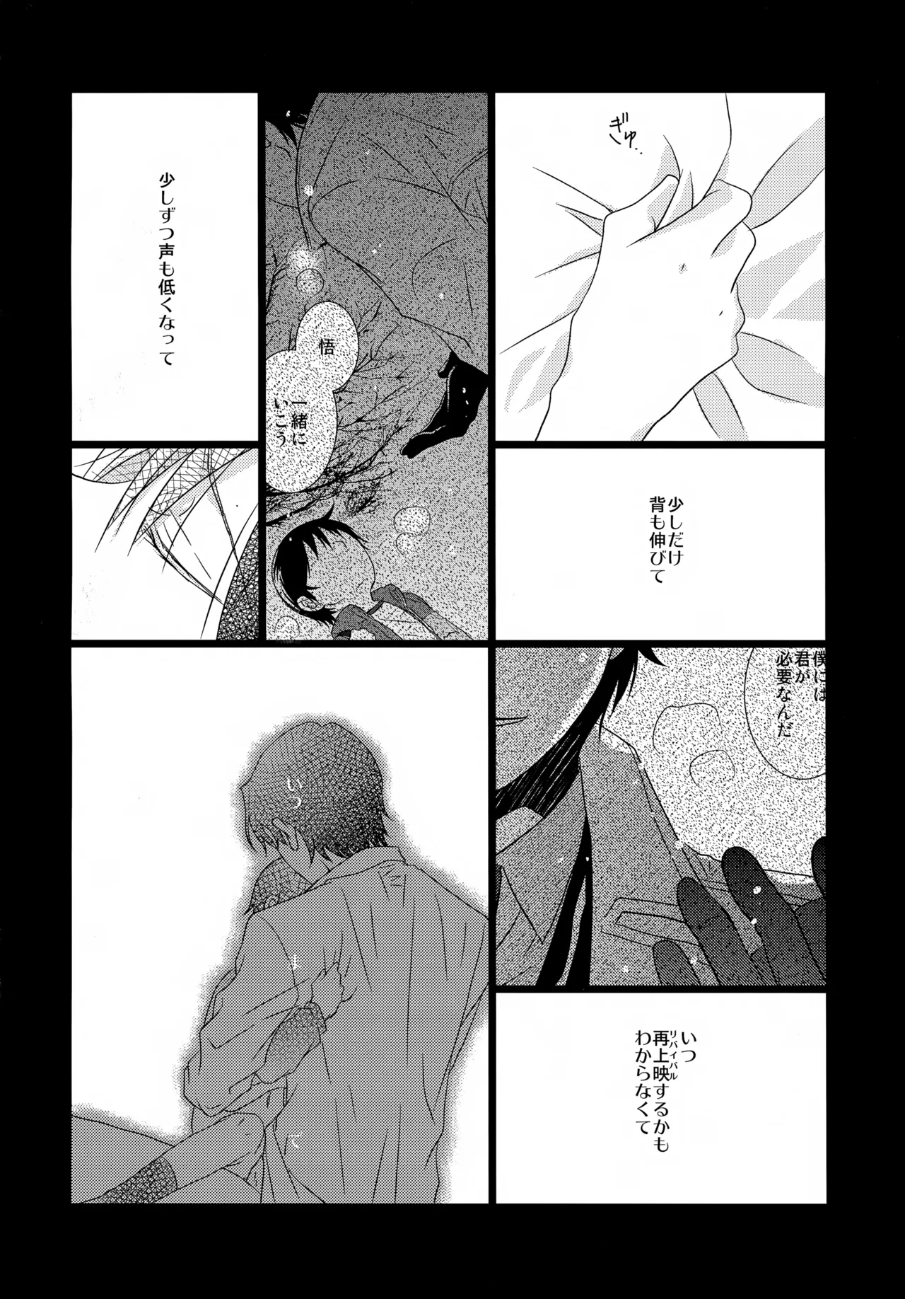 bkmc再録本5 Page.112