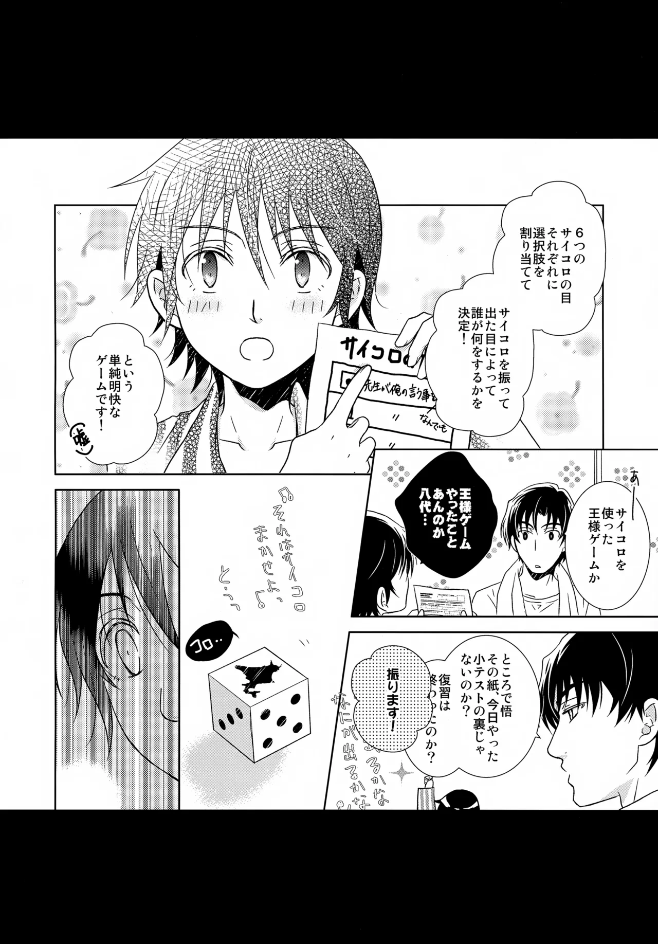 bkmc再録本5 Page.124