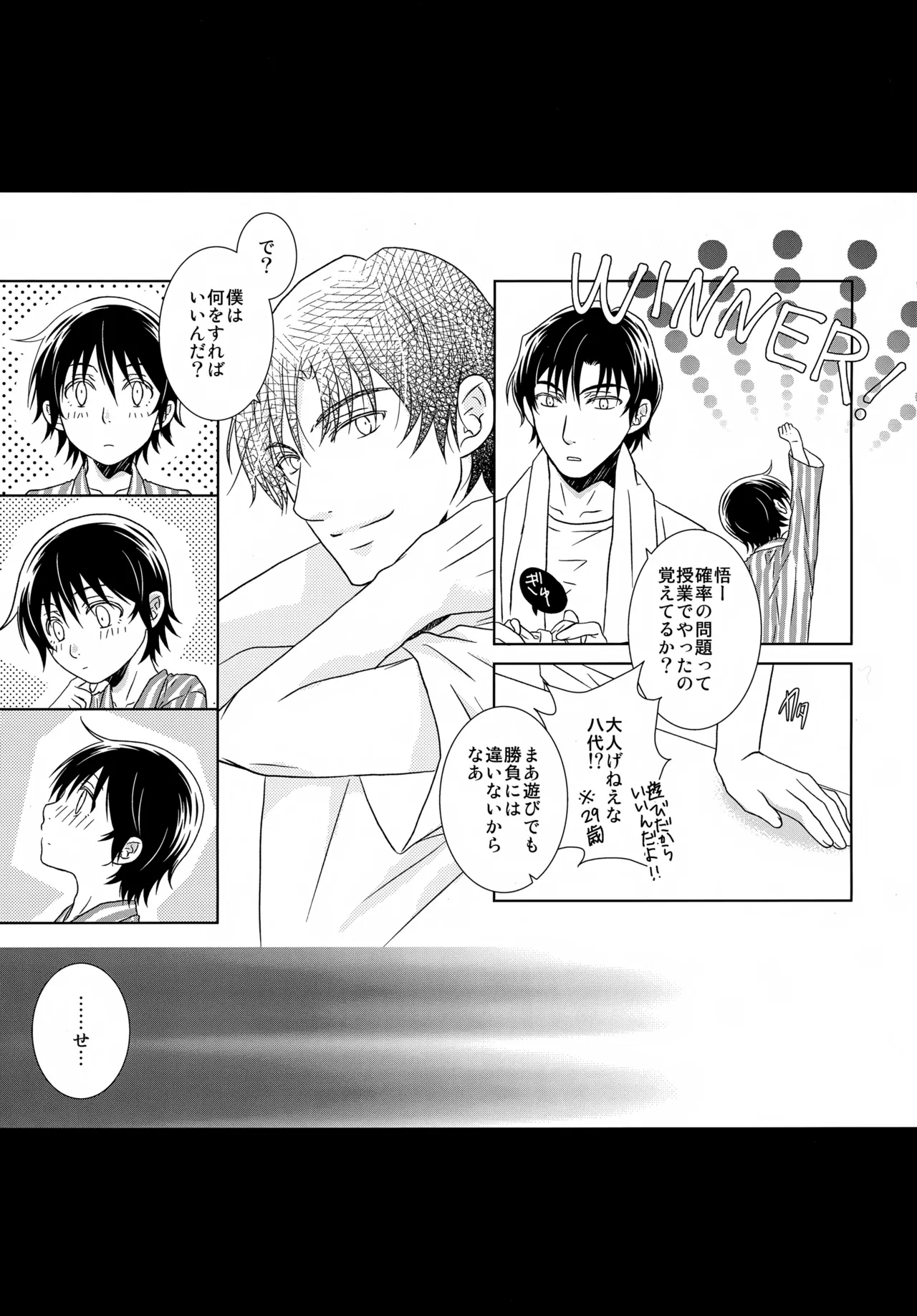 bkmc再録本5 Page.125