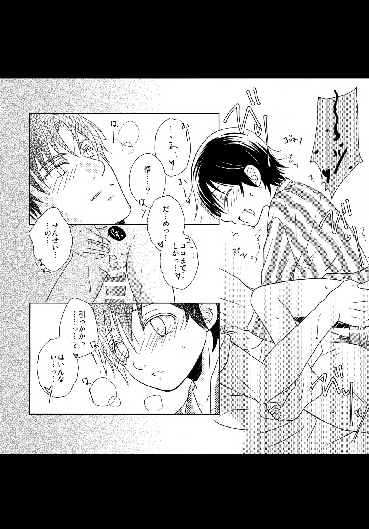 bkmc再録本5 Page.130