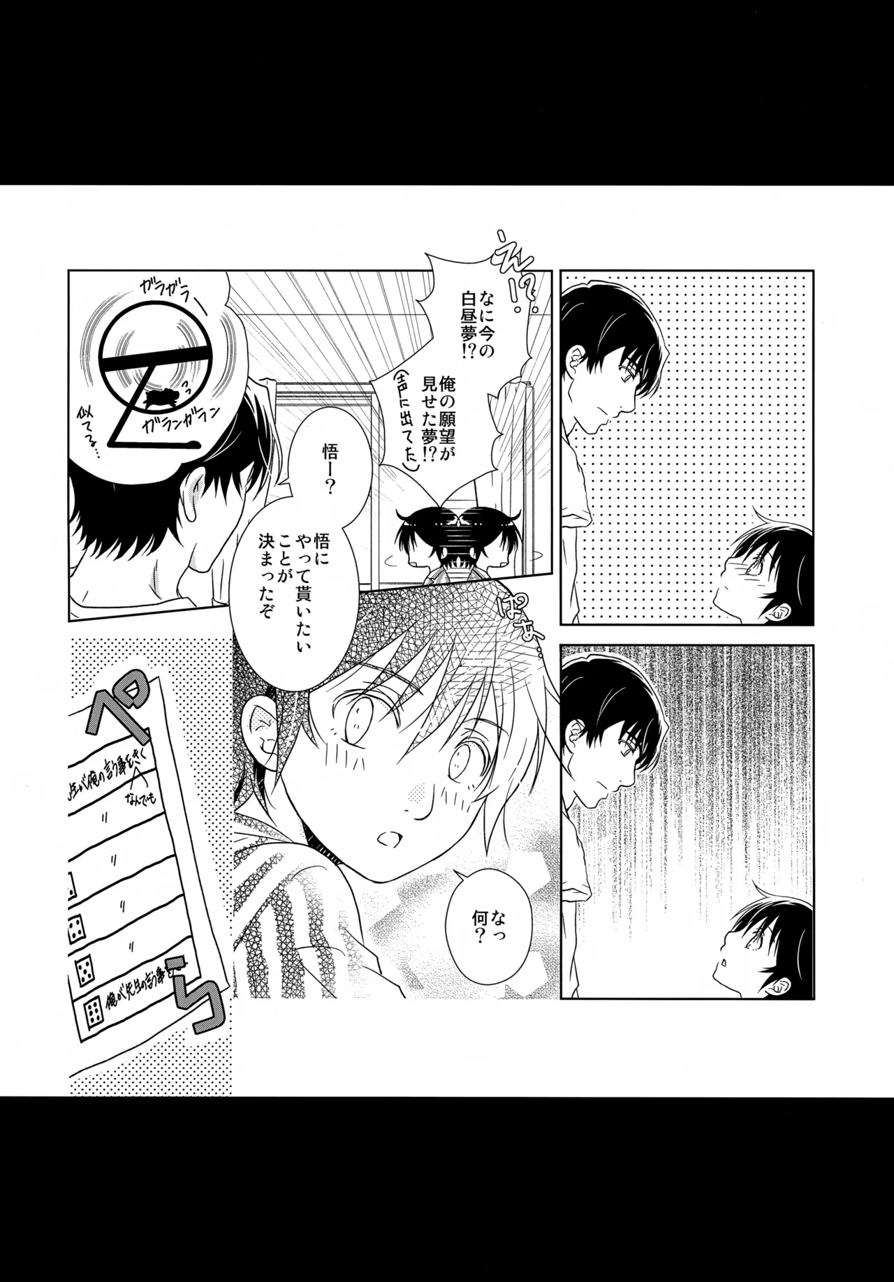 bkmc再録本5 Page.134