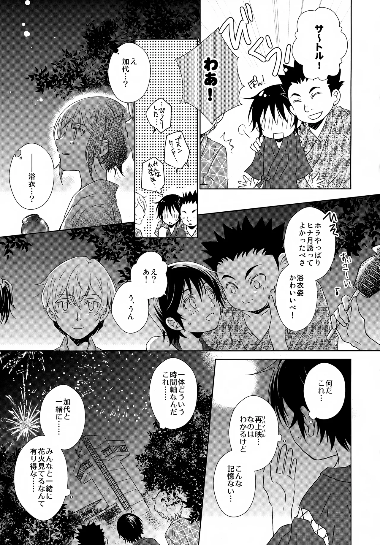 bkmc再録本5 Page.141