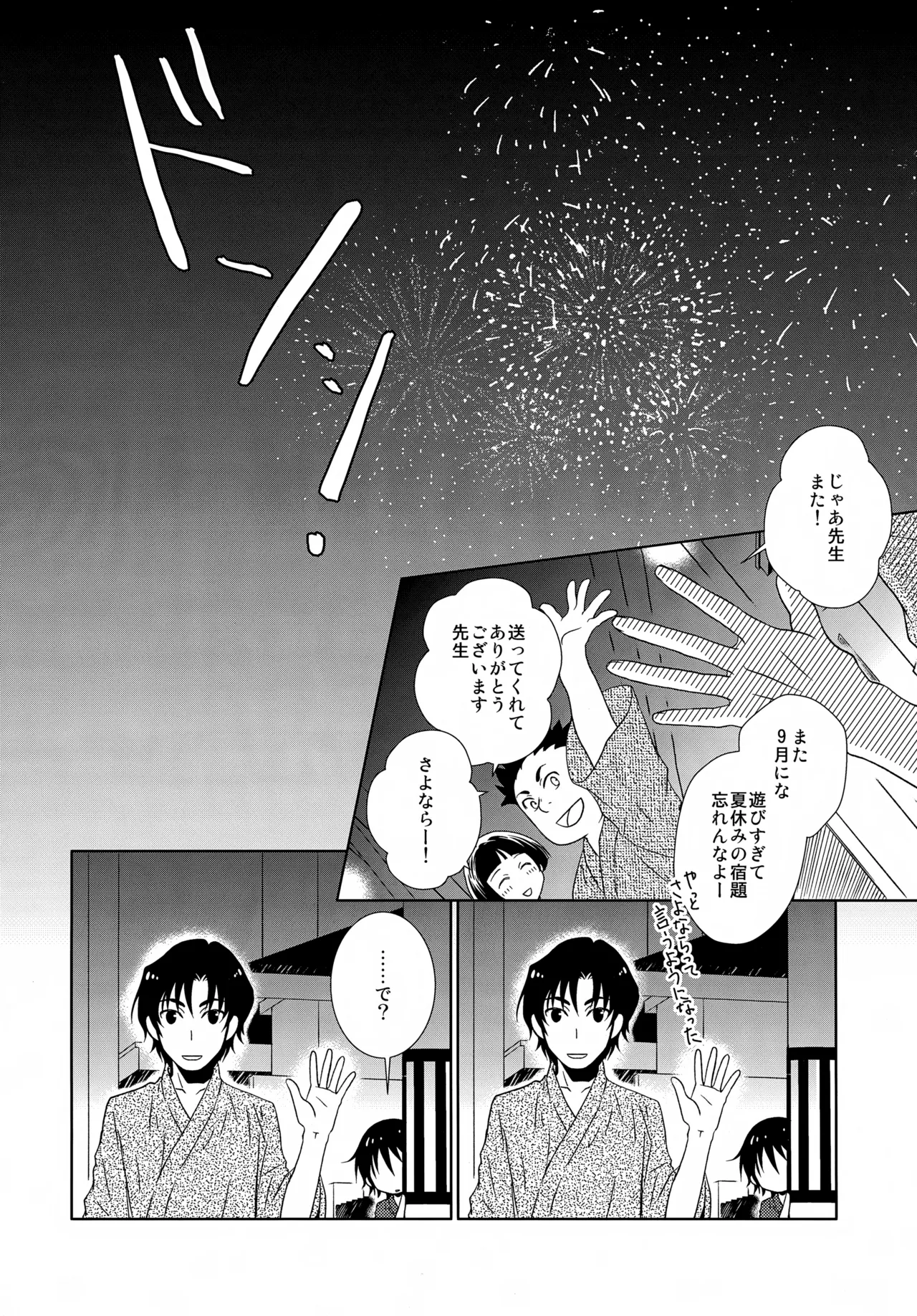 bkmc再録本5 Page.144