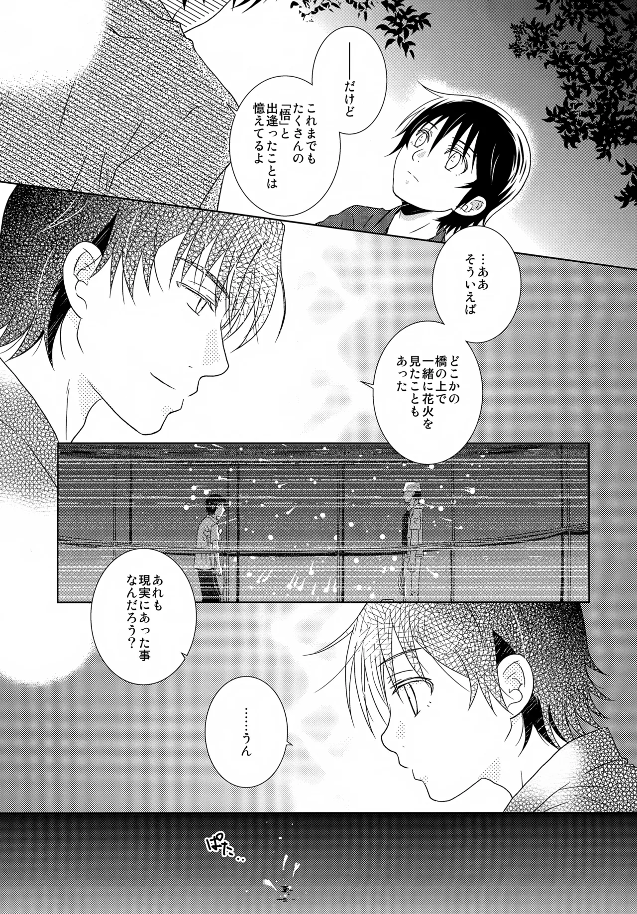 bkmc再録本5 Page.147
