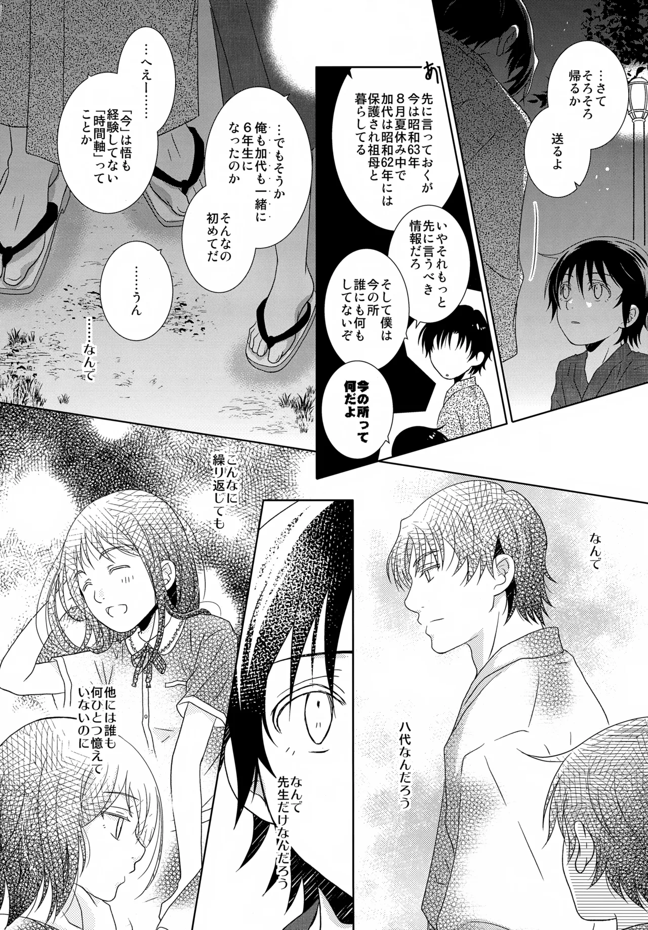bkmc再録本5 Page.148