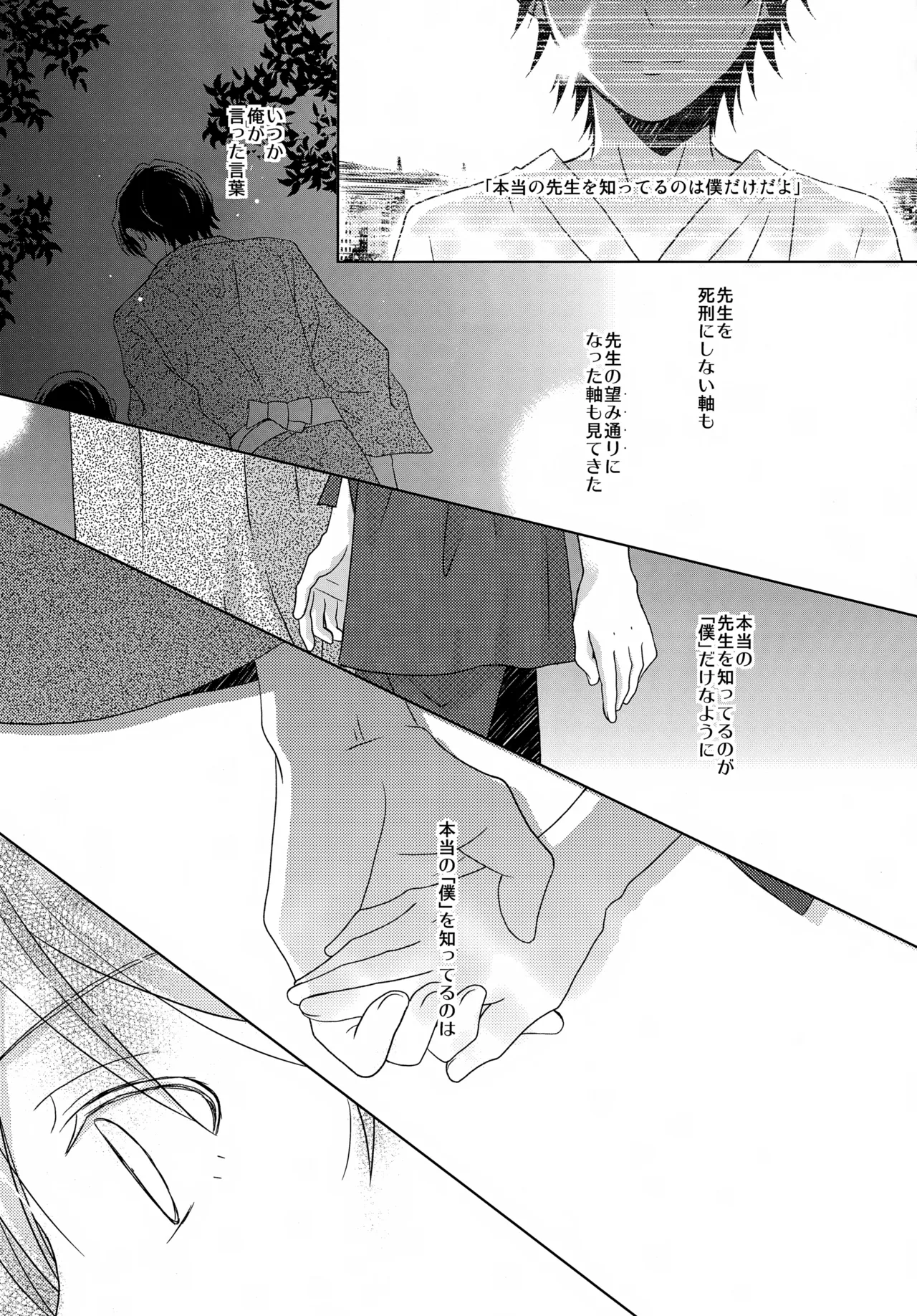 bkmc再録本5 Page.149